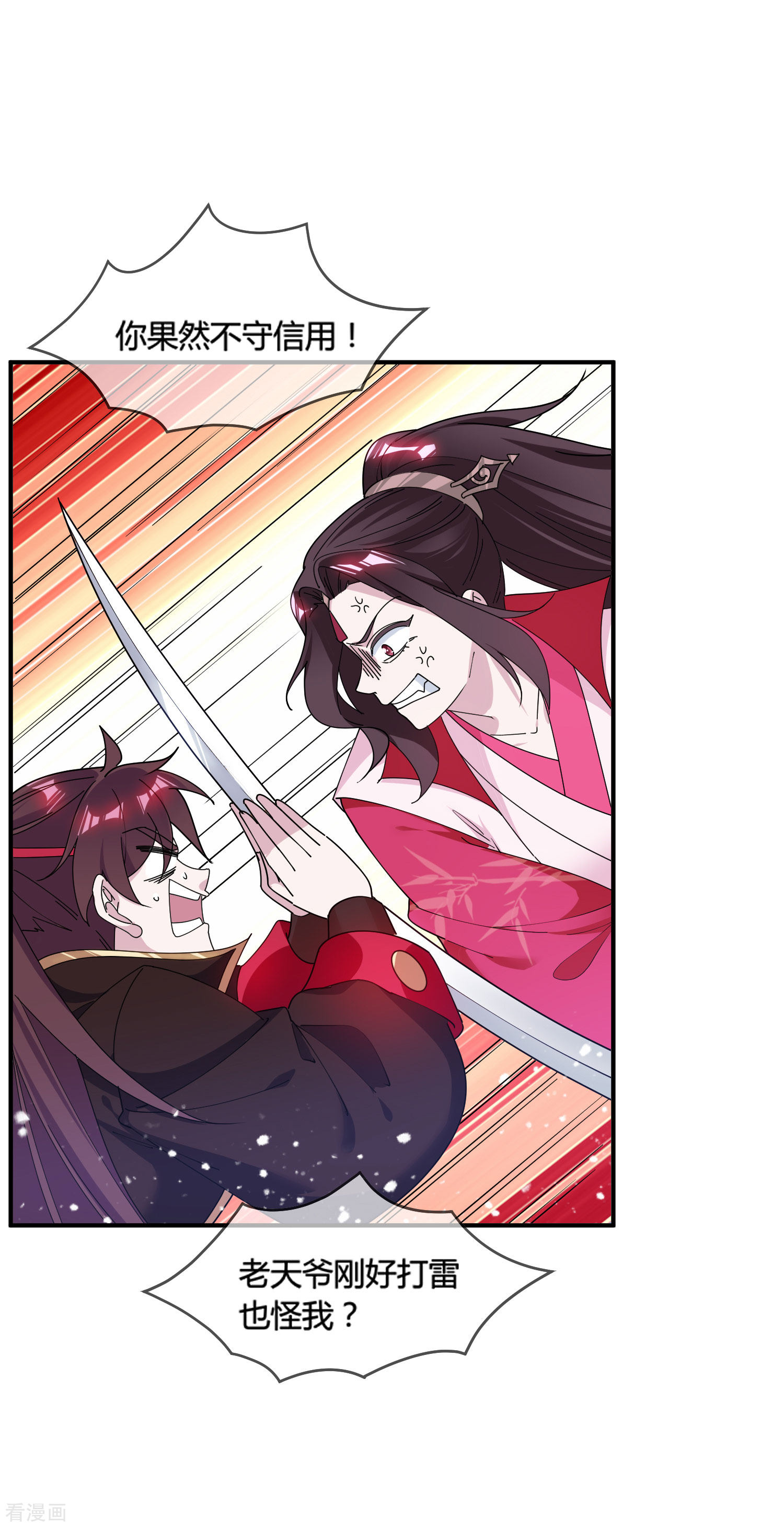 极品败家子189话