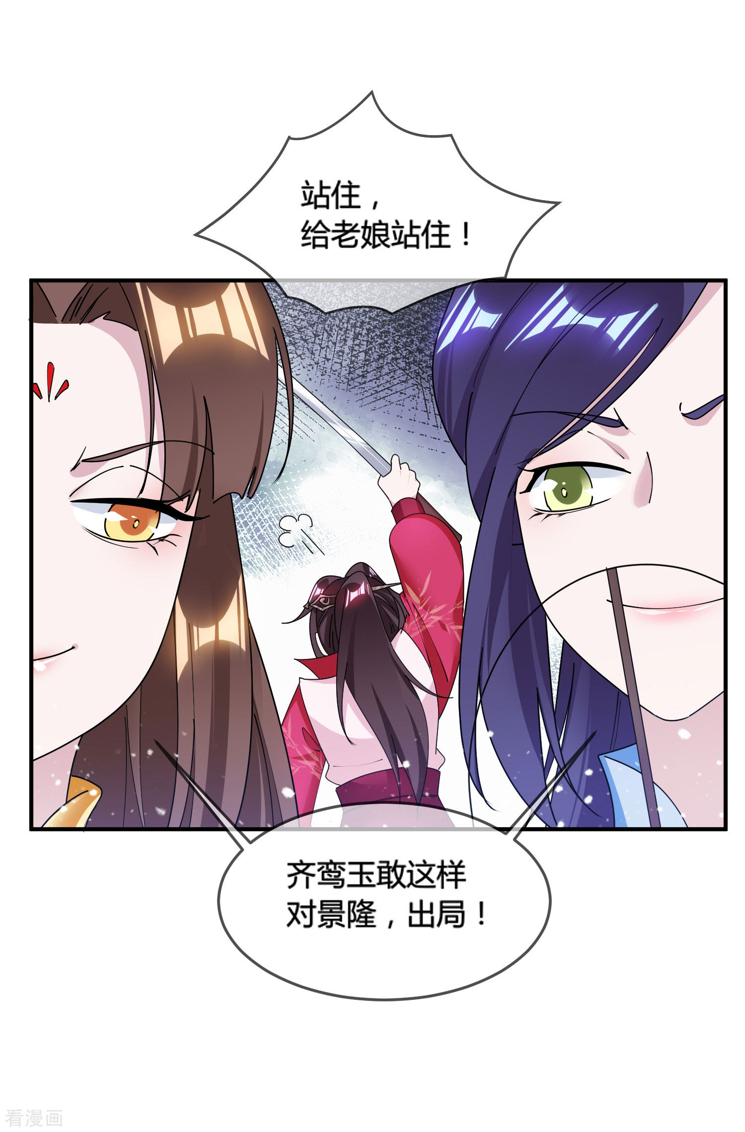 极品败家子189话