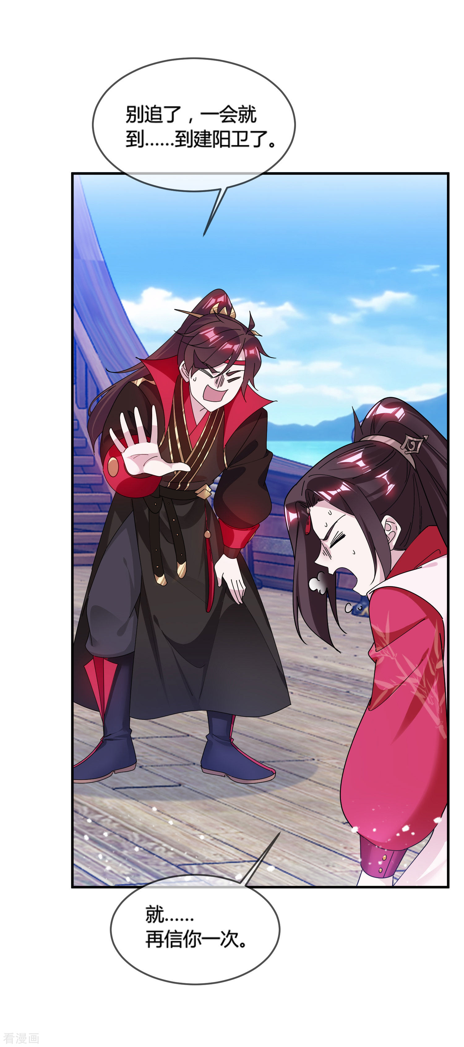 极品败家子189话