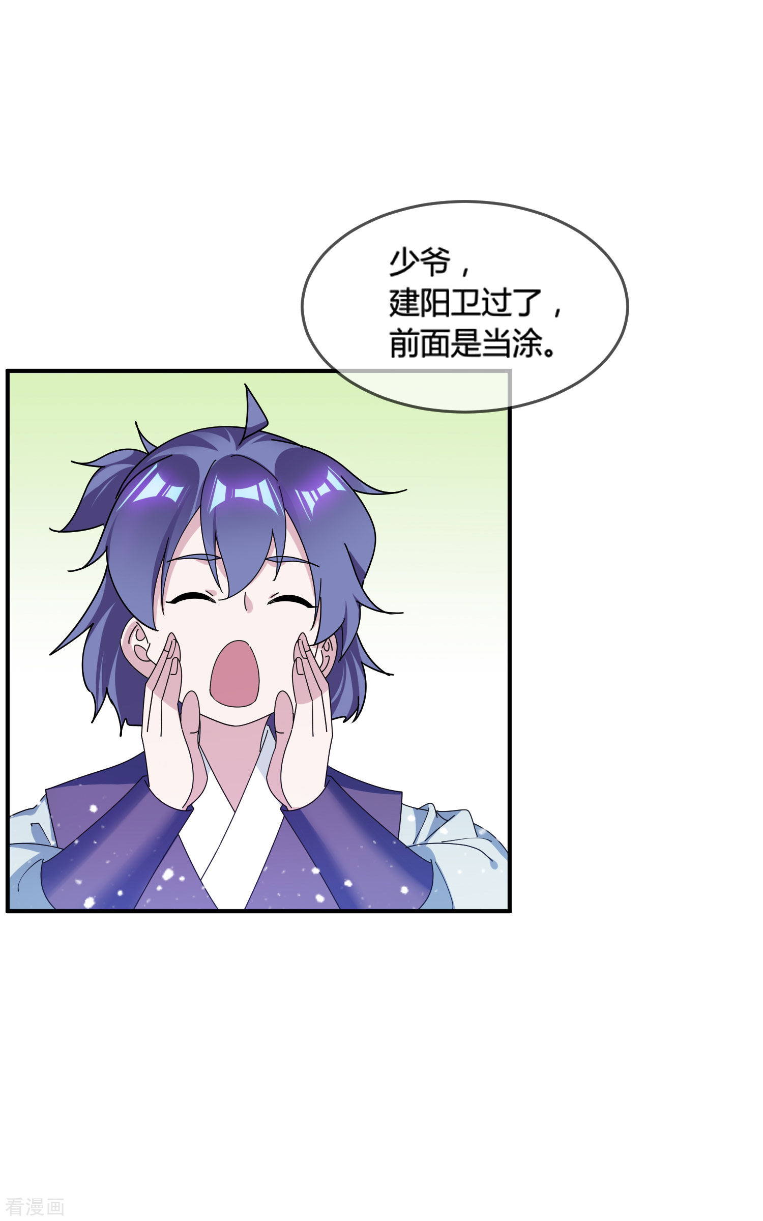 极品败家子189话