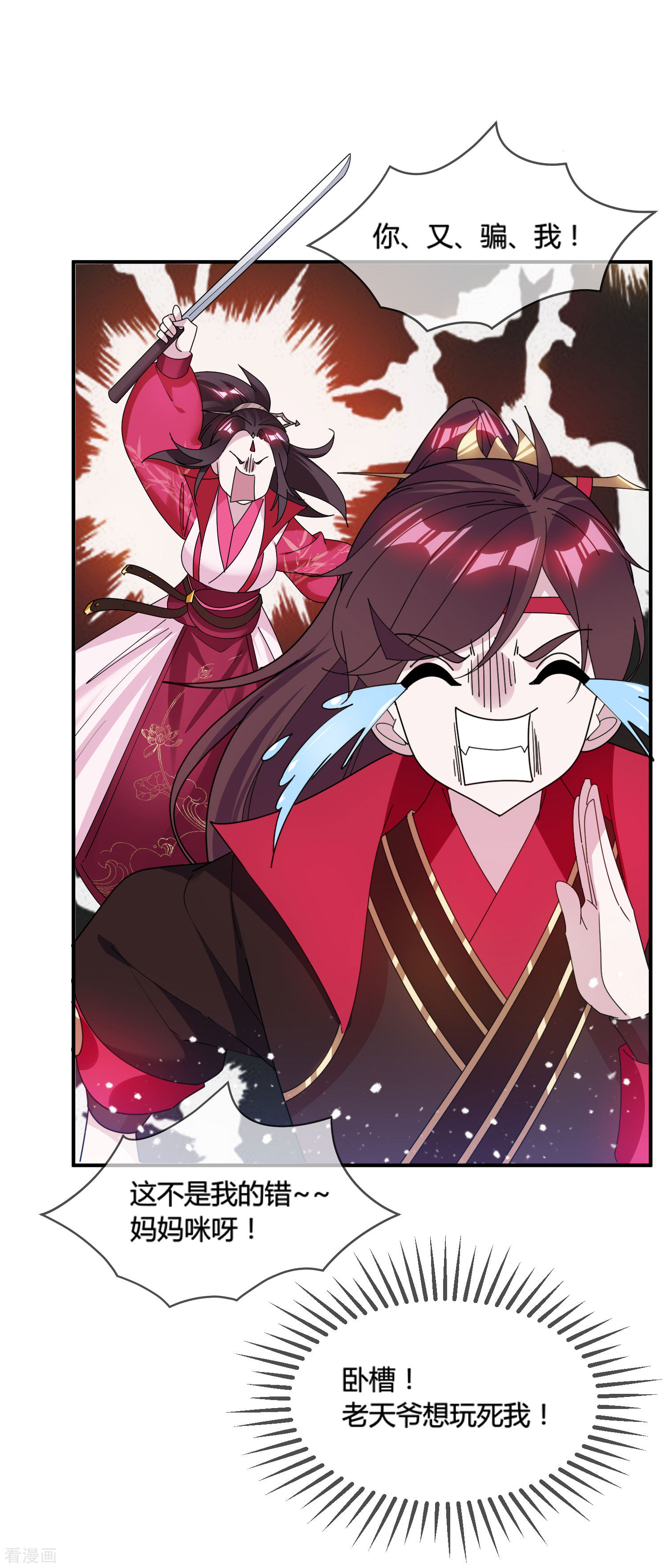 极品败家子189话