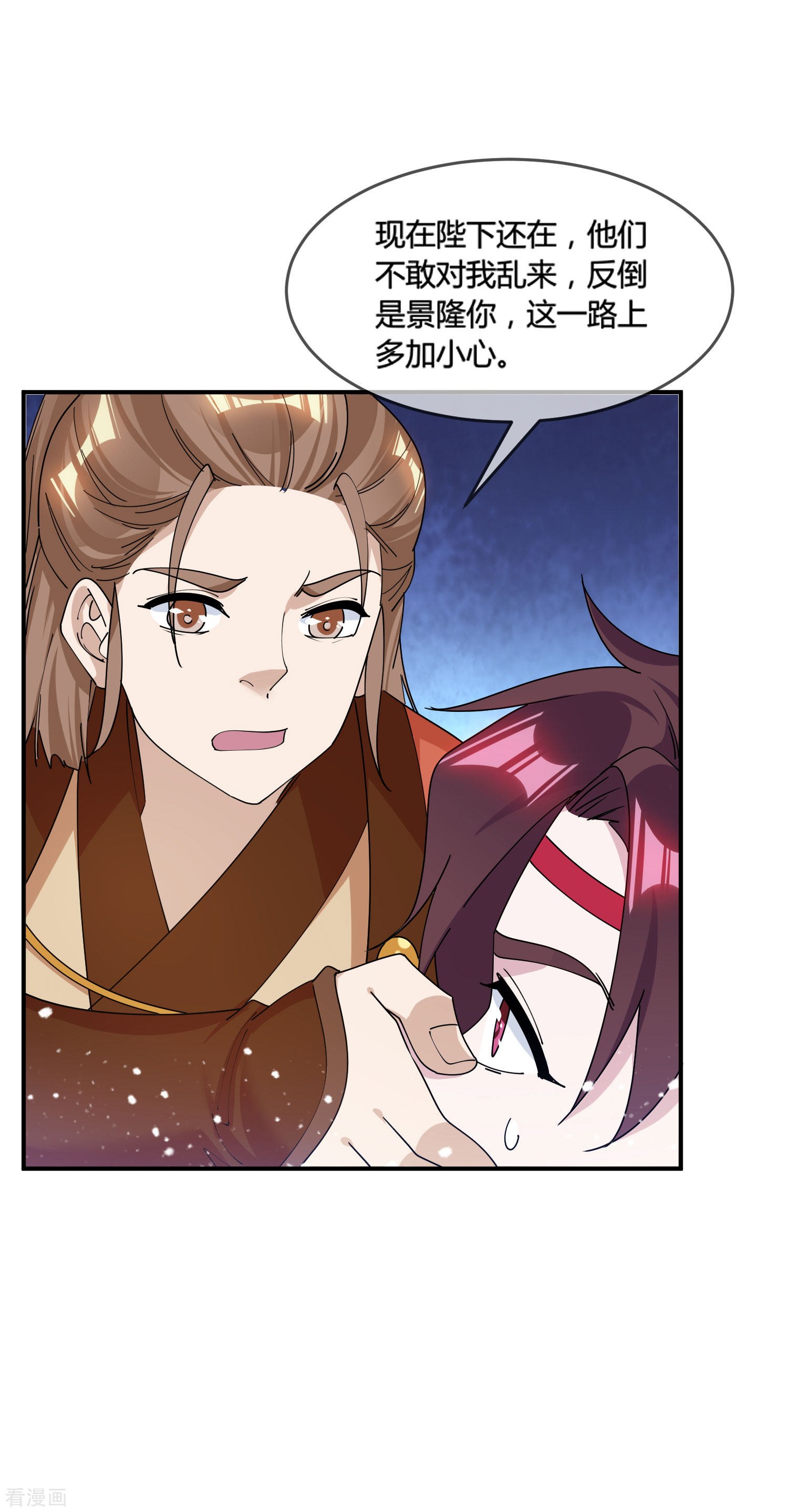 极品败家子189话