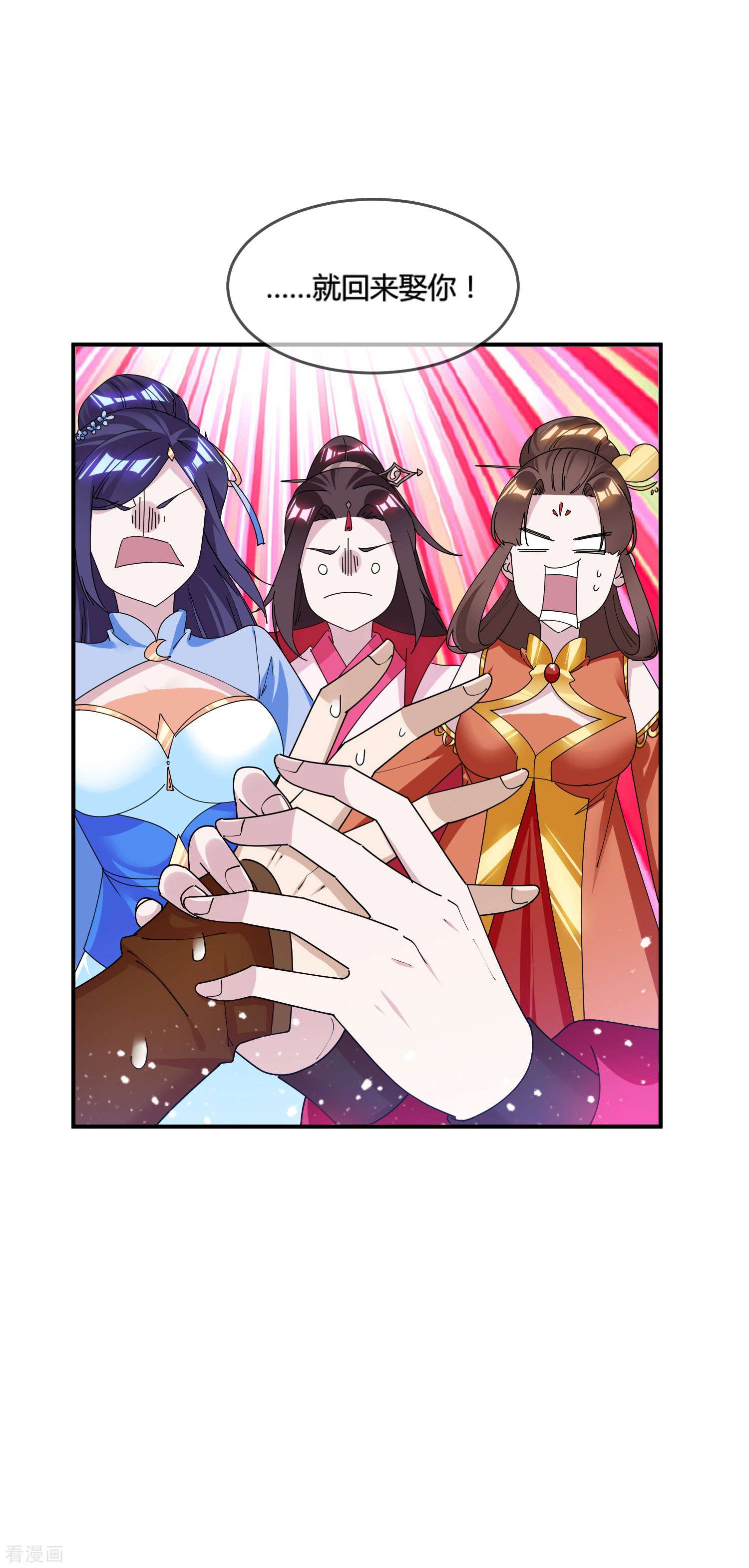 极品败家子189话