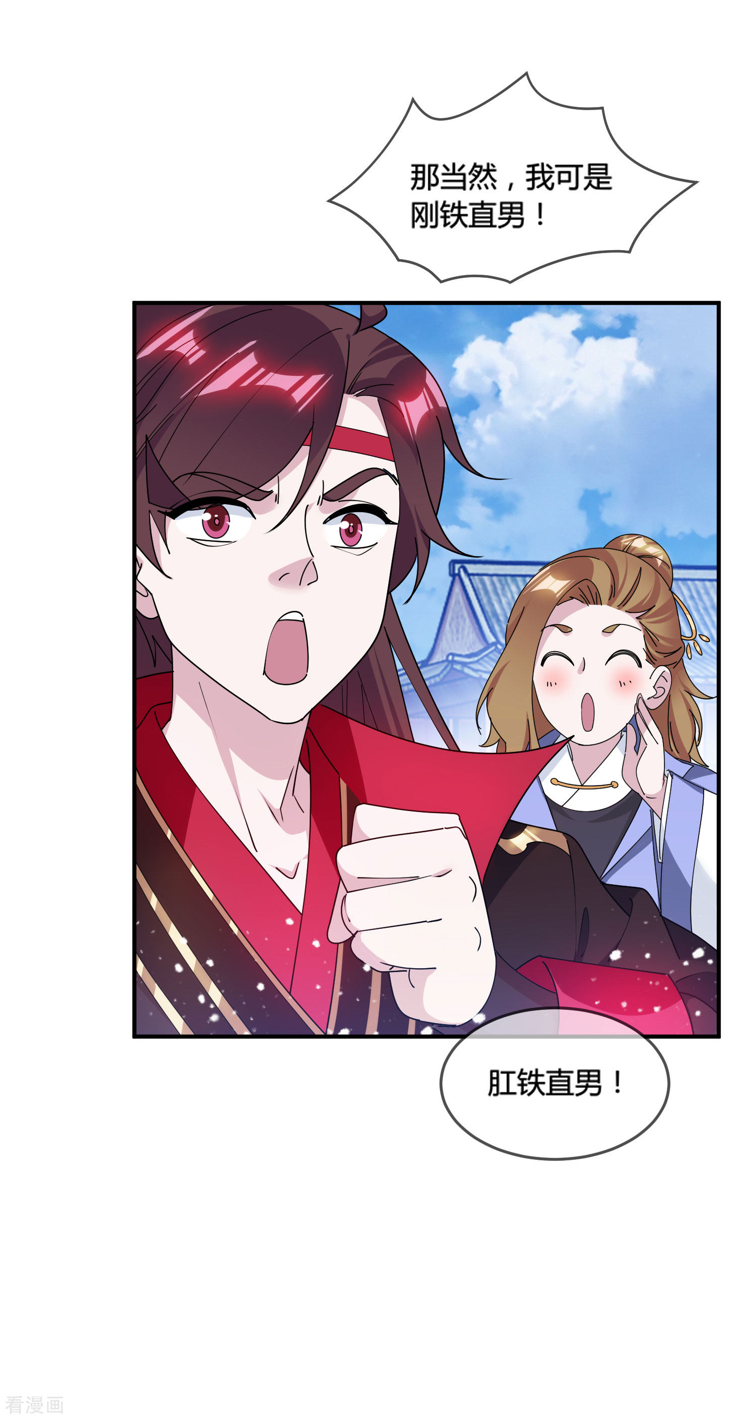 极品败家子189话