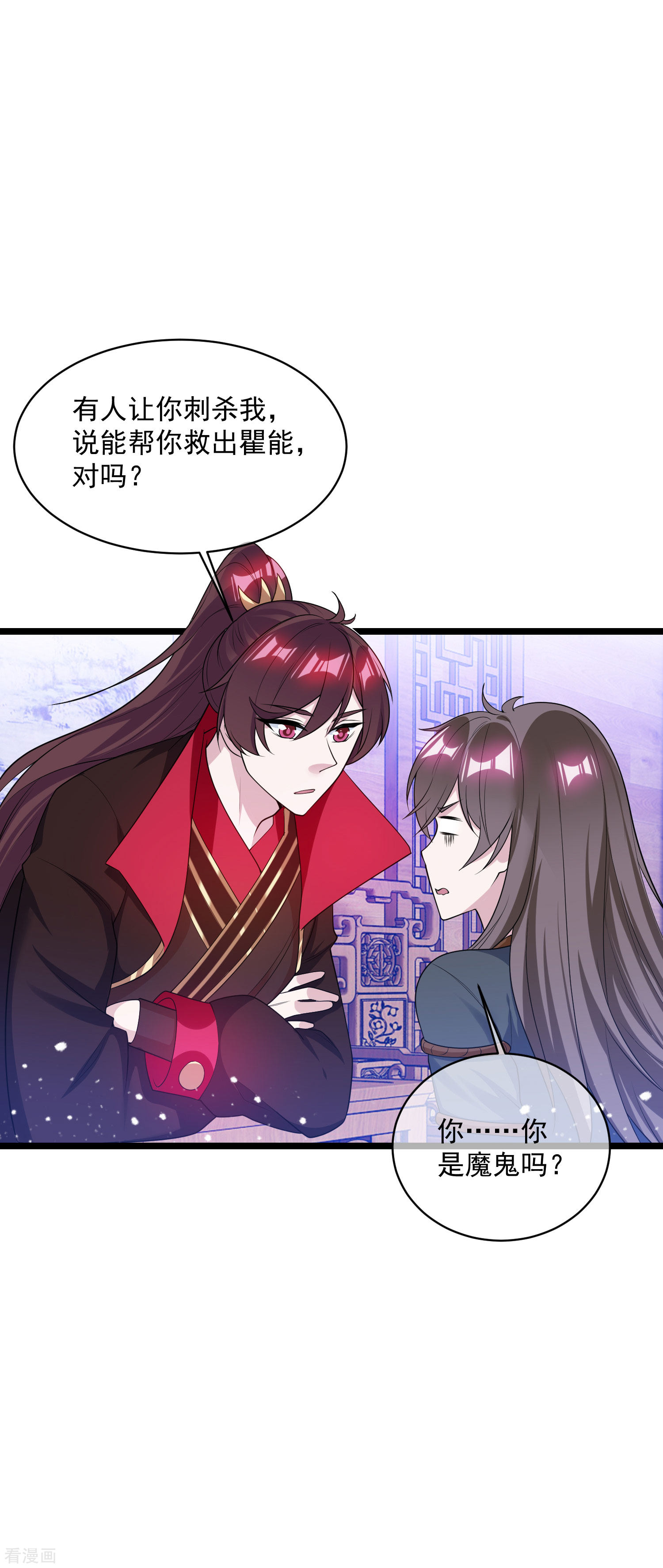 极品败家子190话