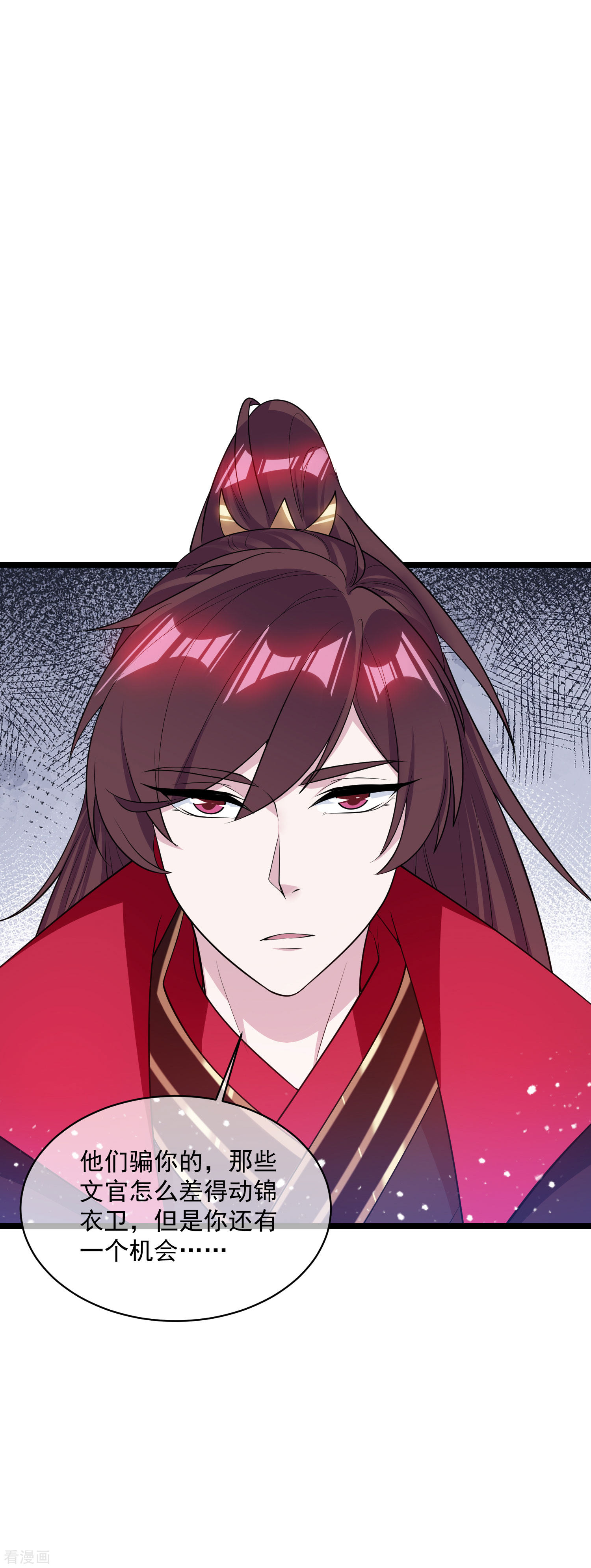 极品败家子190话