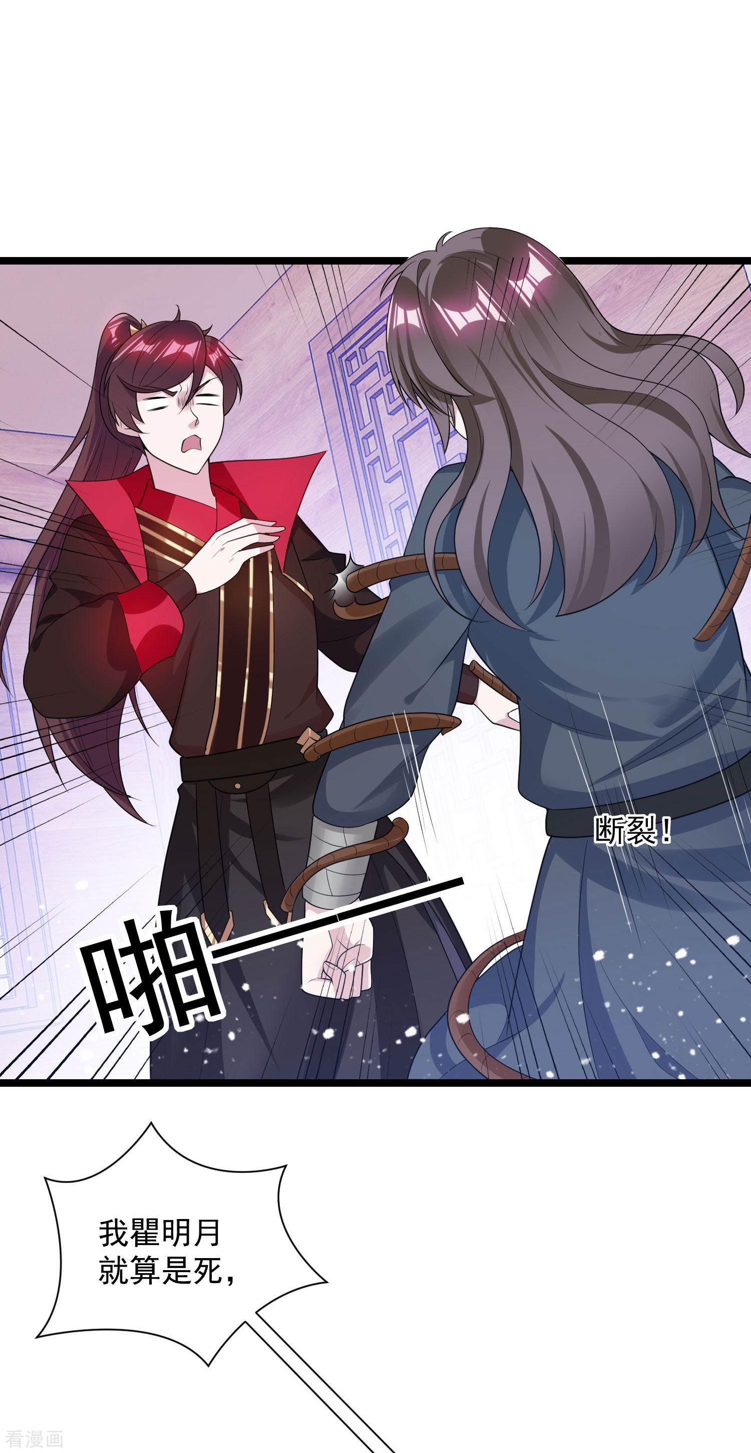 极品败家子190话