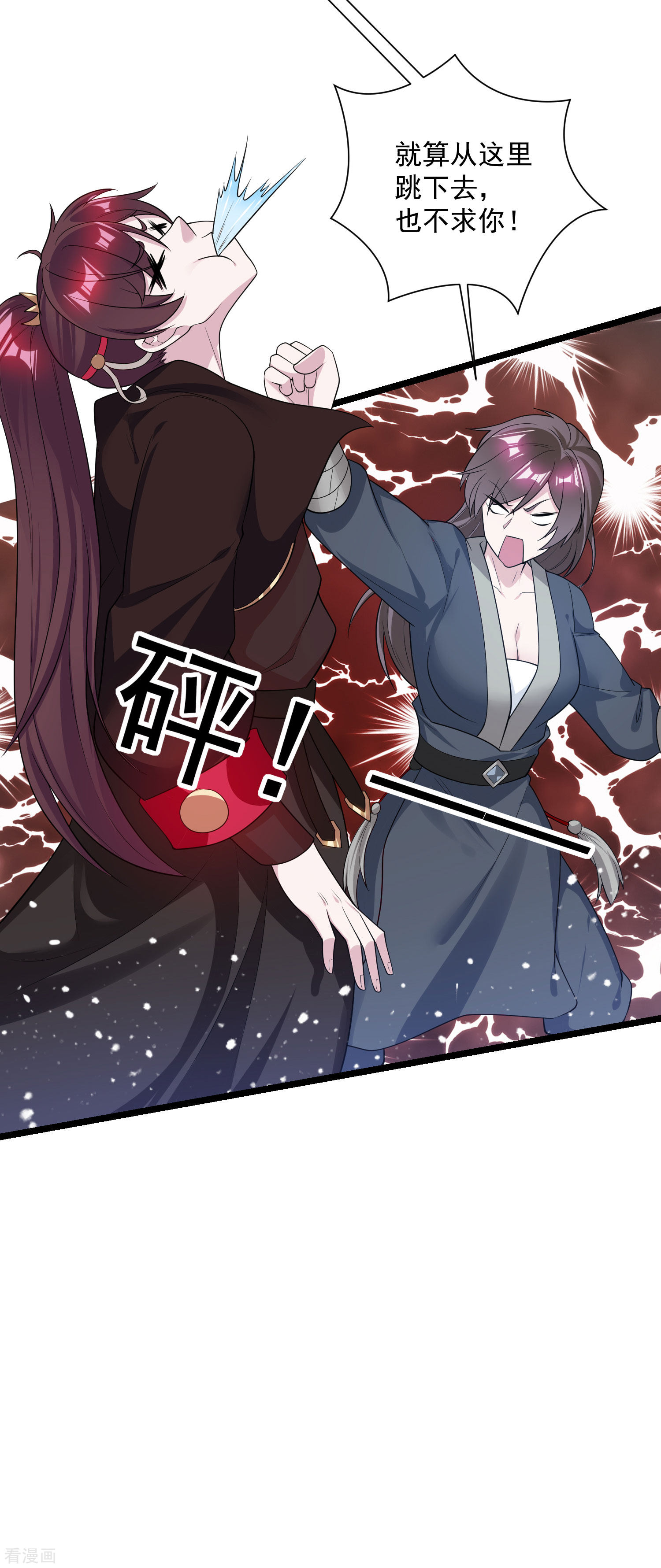 极品败家子190话