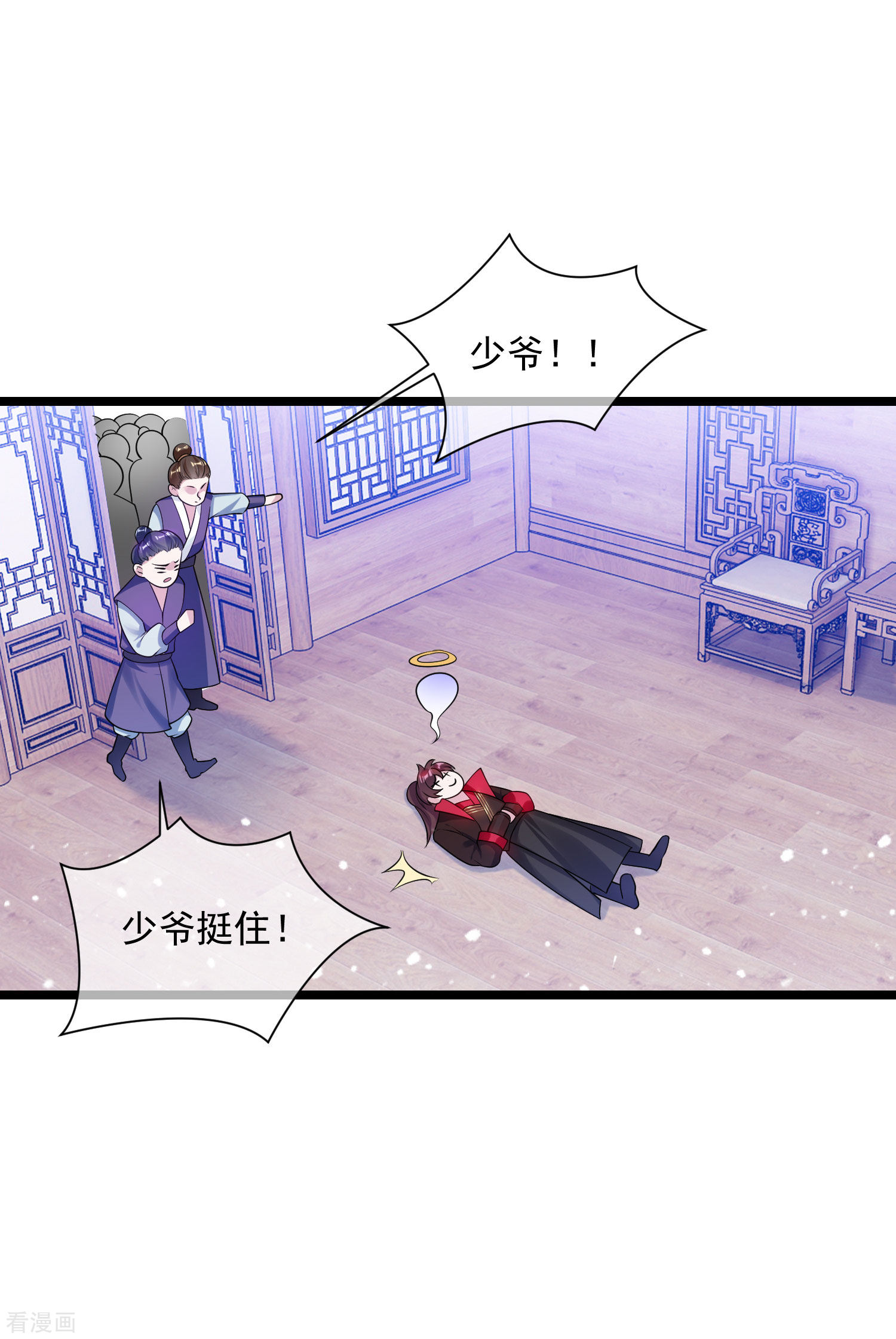 极品败家子190话