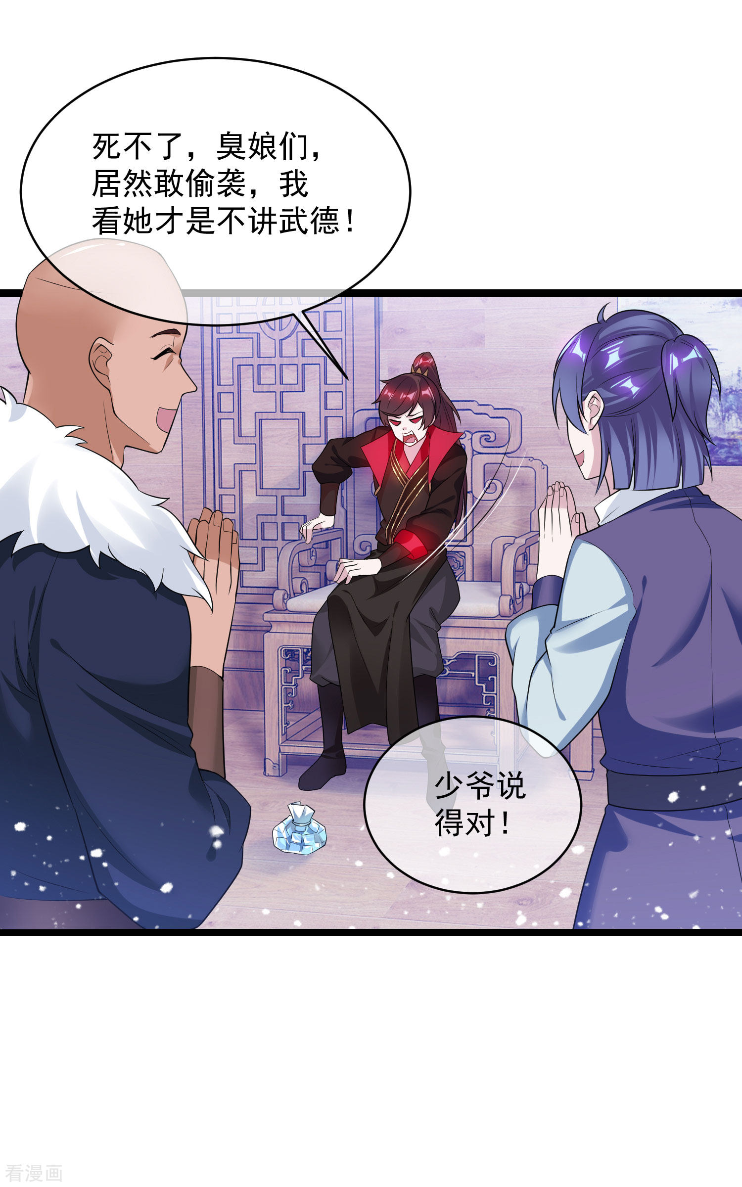 极品败家子190话