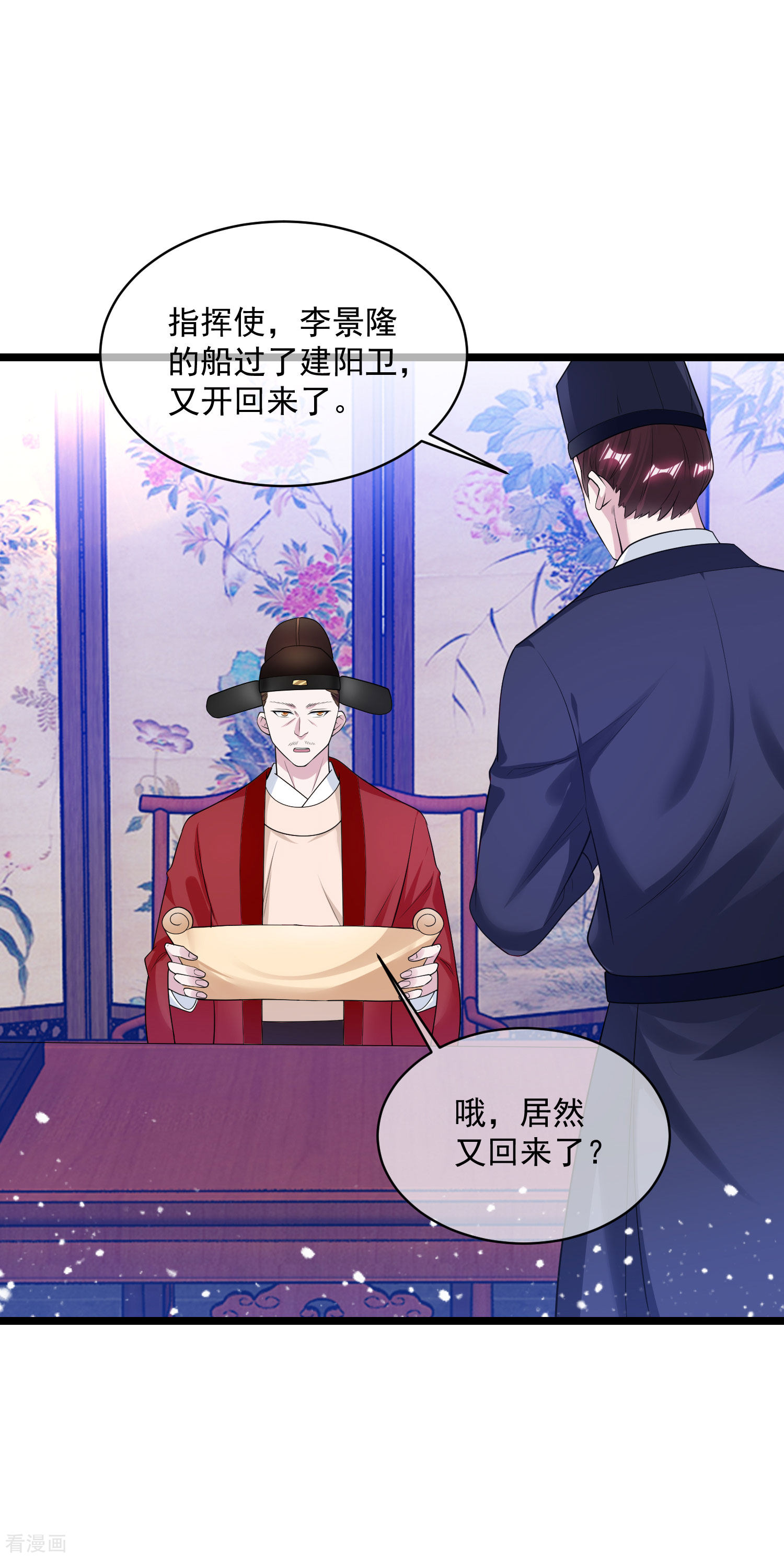 极品败家子190话