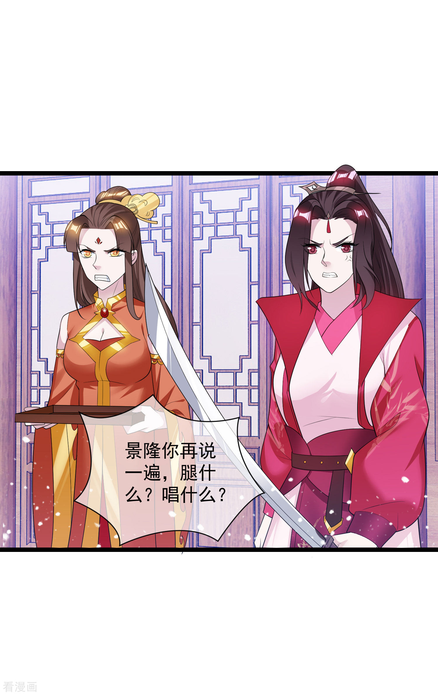 极品败家子190话