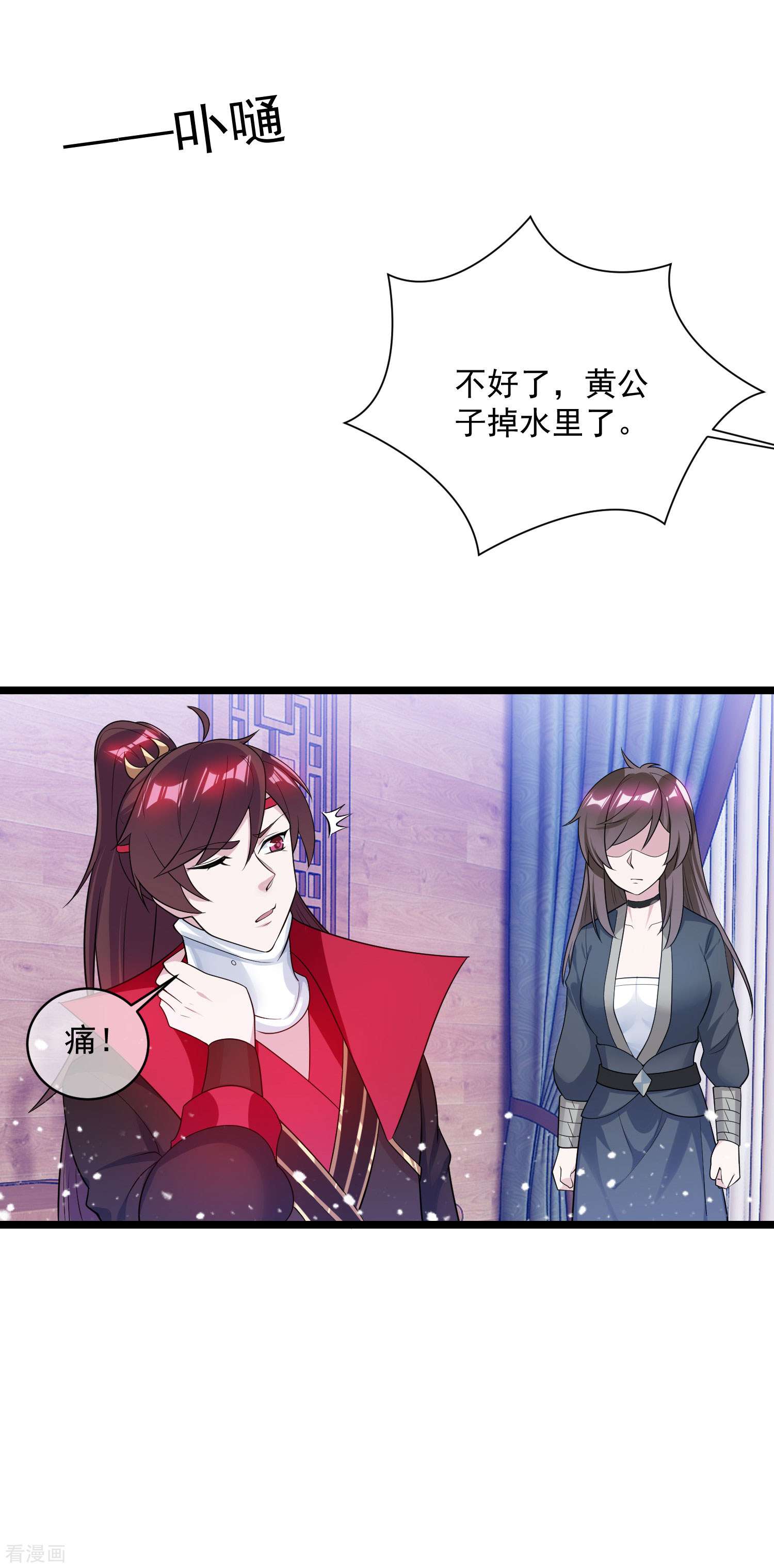 极品败家子190话