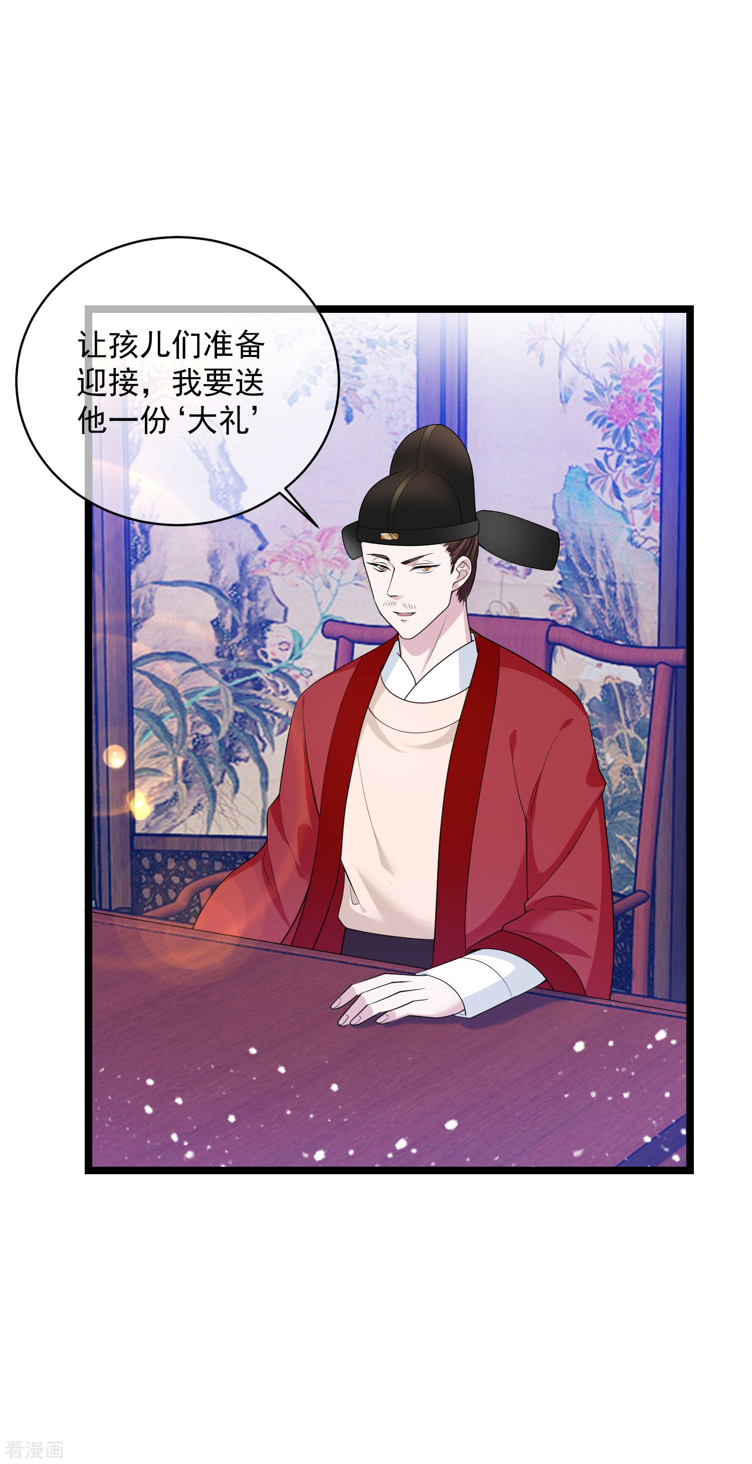 极品败家子190话