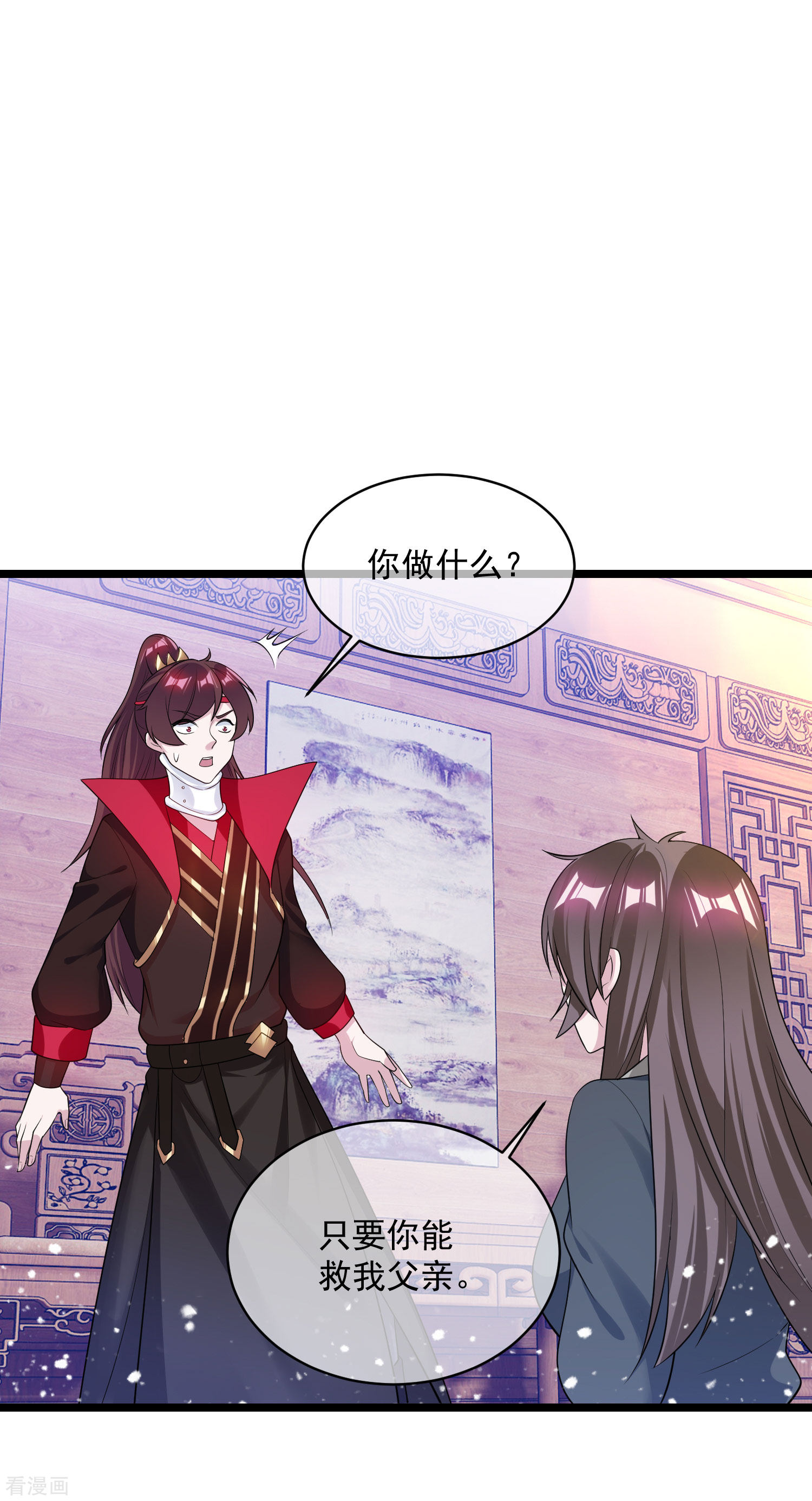 极品败家子190话