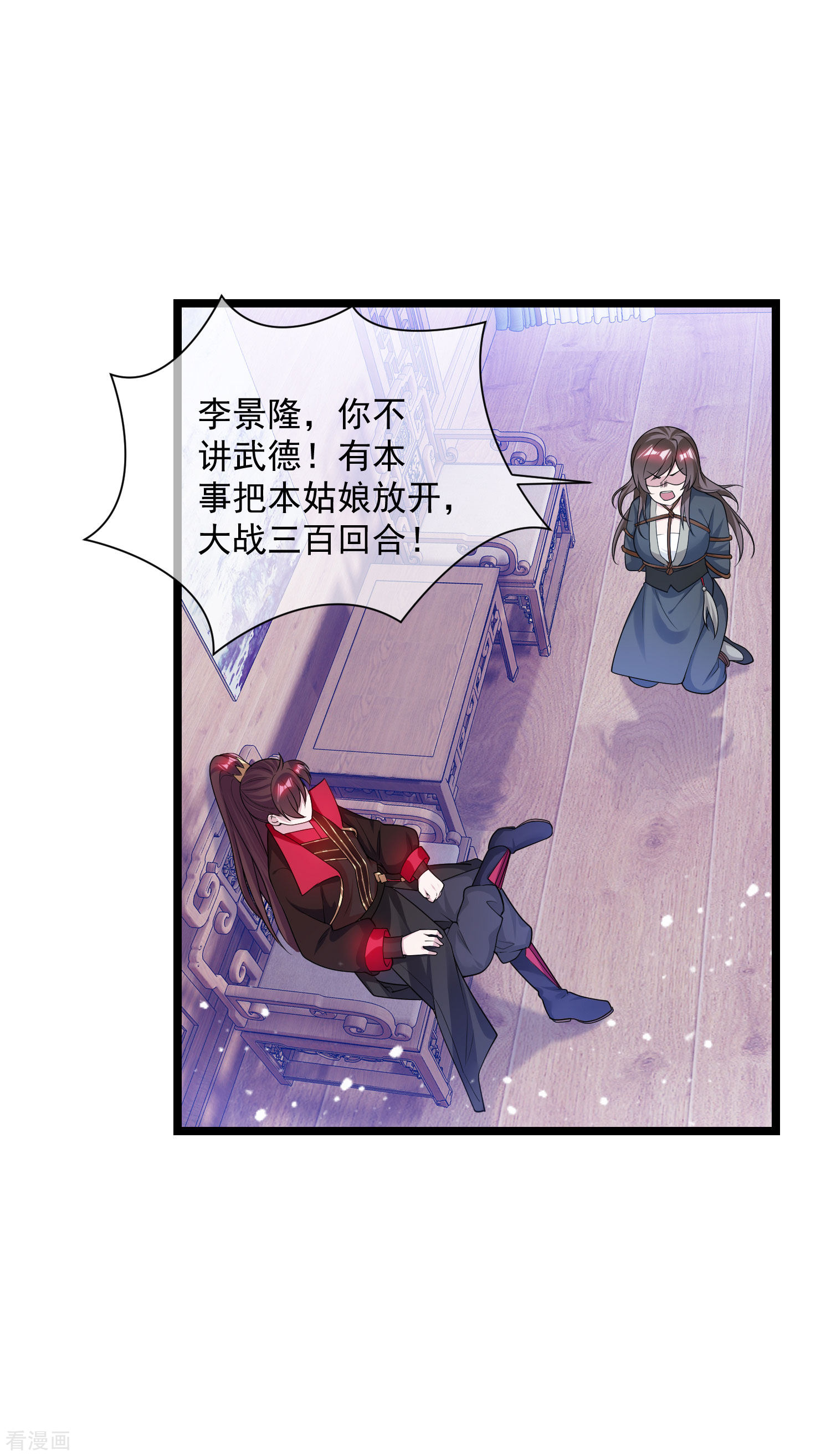 极品败家子190话