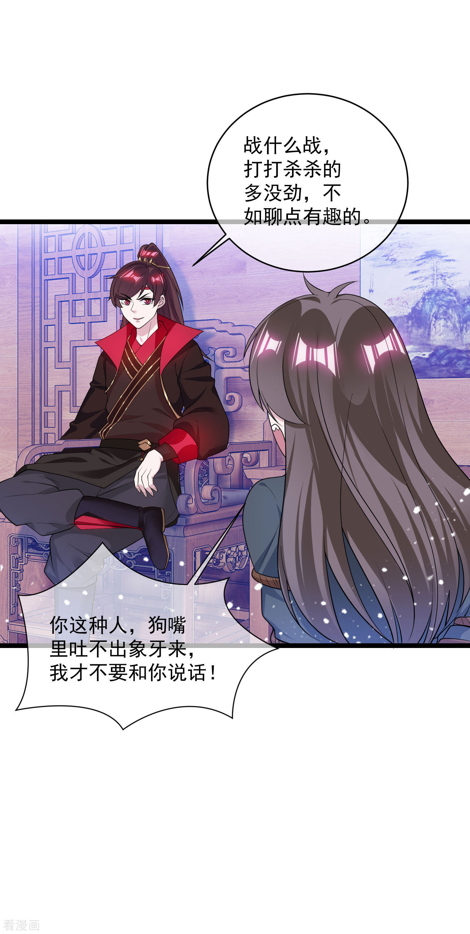 极品败家子190话