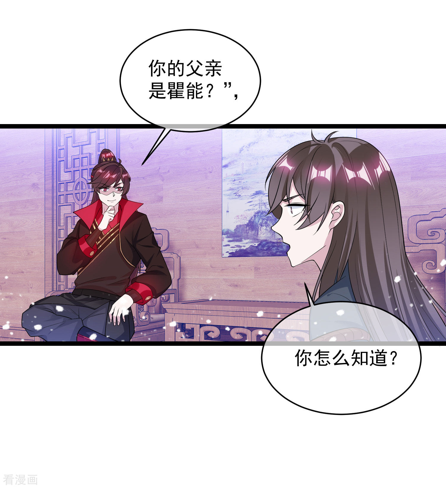 极品败家子190话