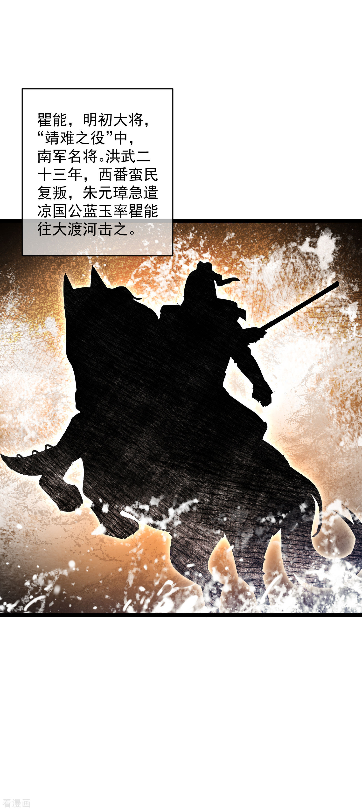 极品败家子190话