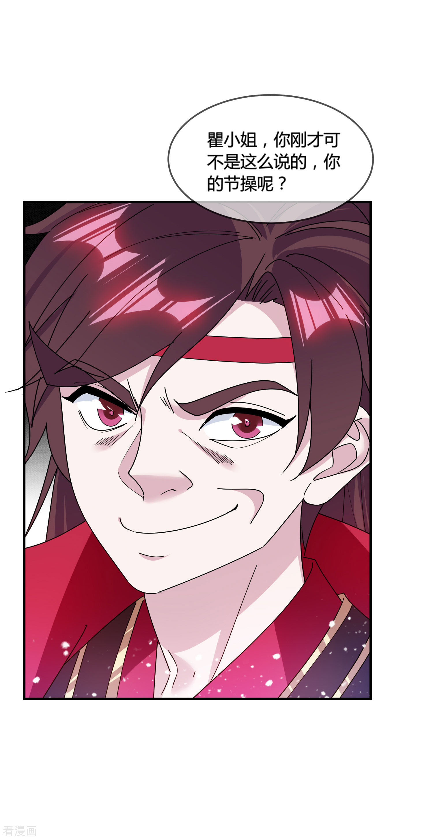 极品败家子191话