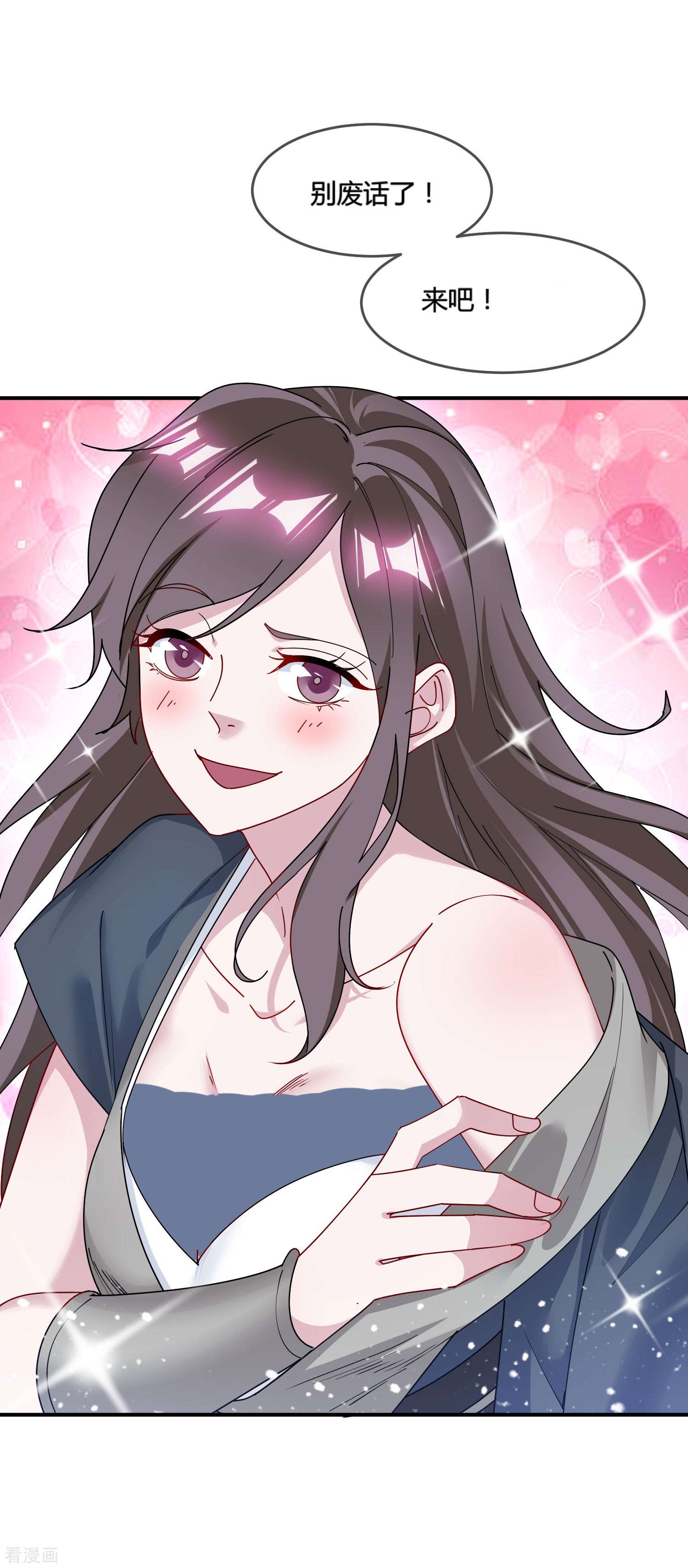 极品败家子191话