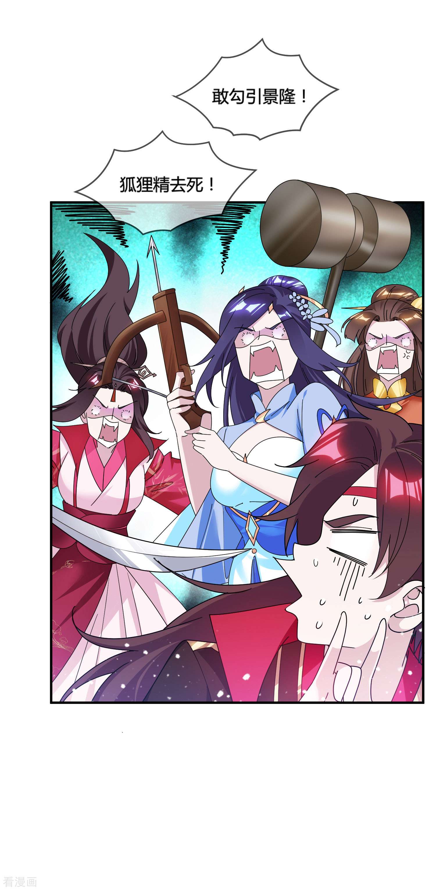 极品败家子191话