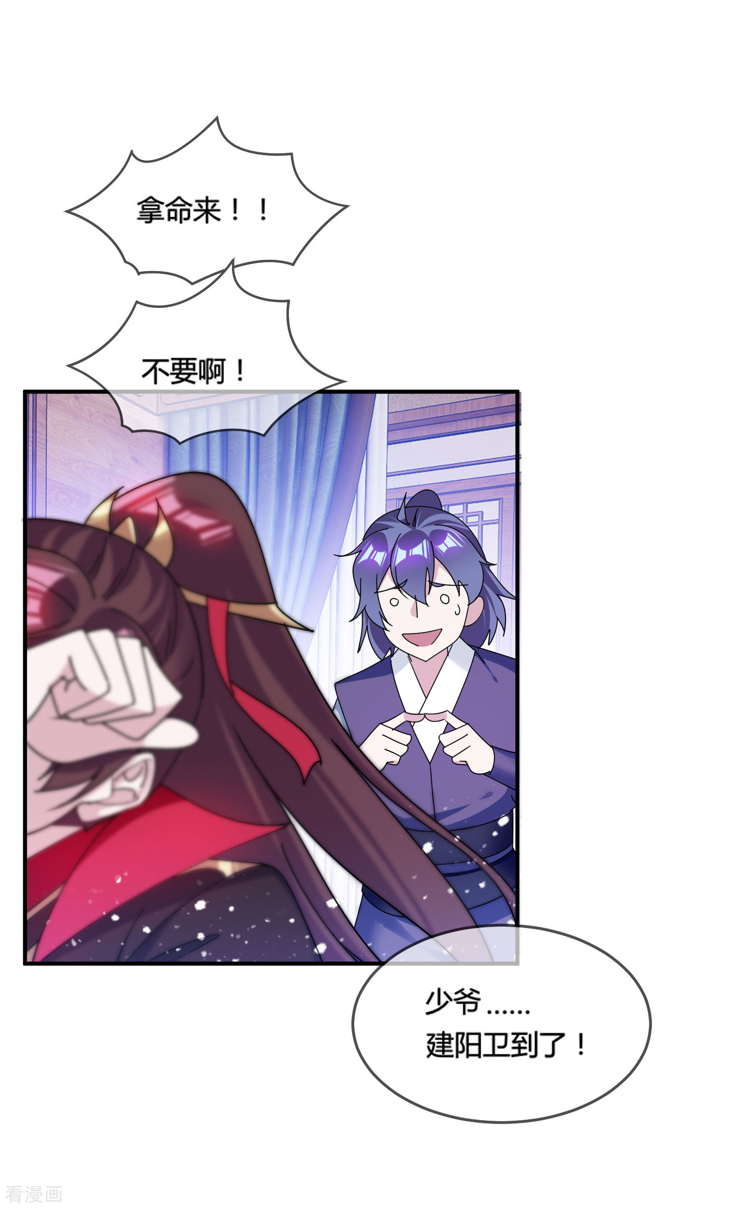 极品败家子191话