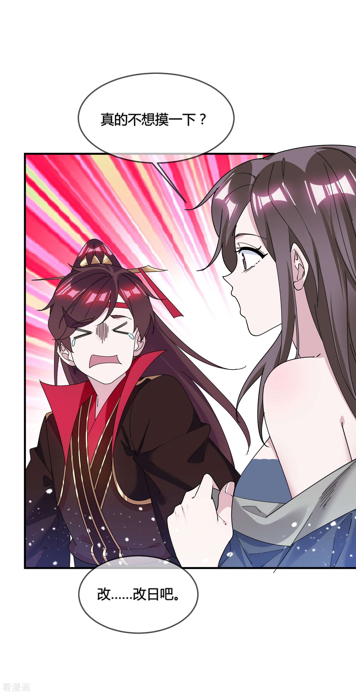 极品败家子191话