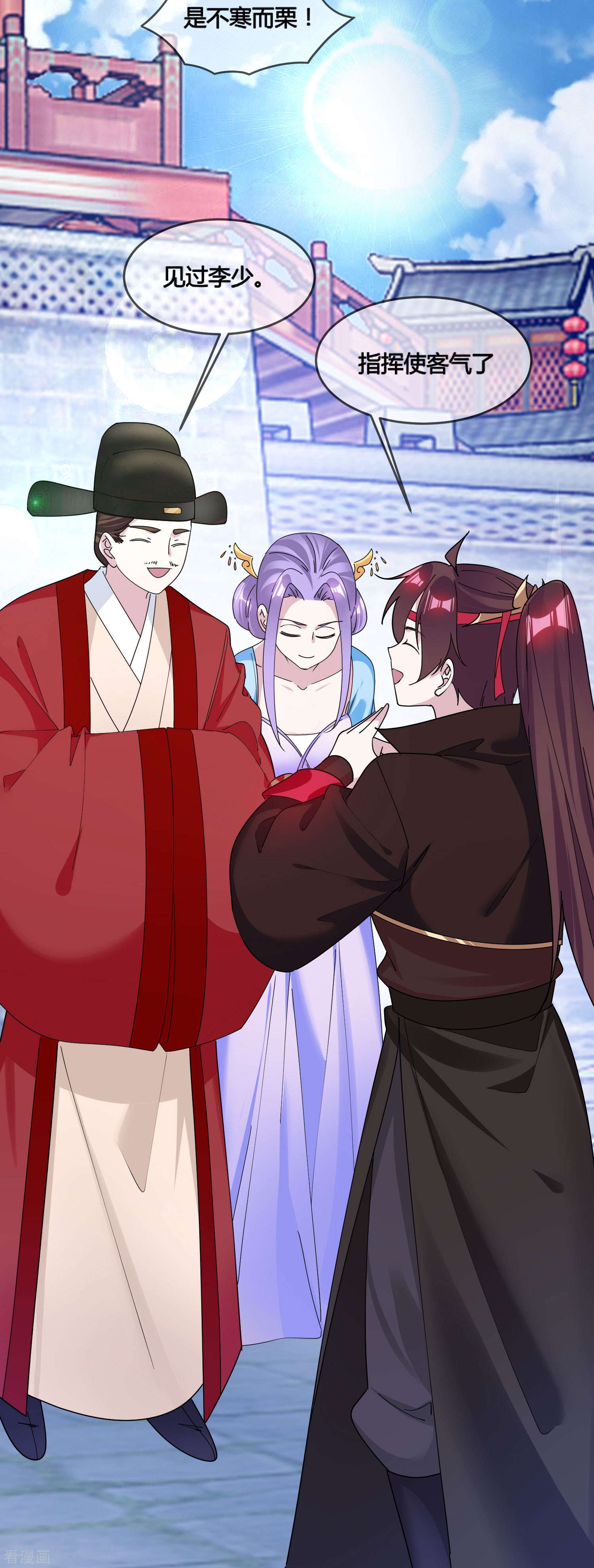 极品败家子191话