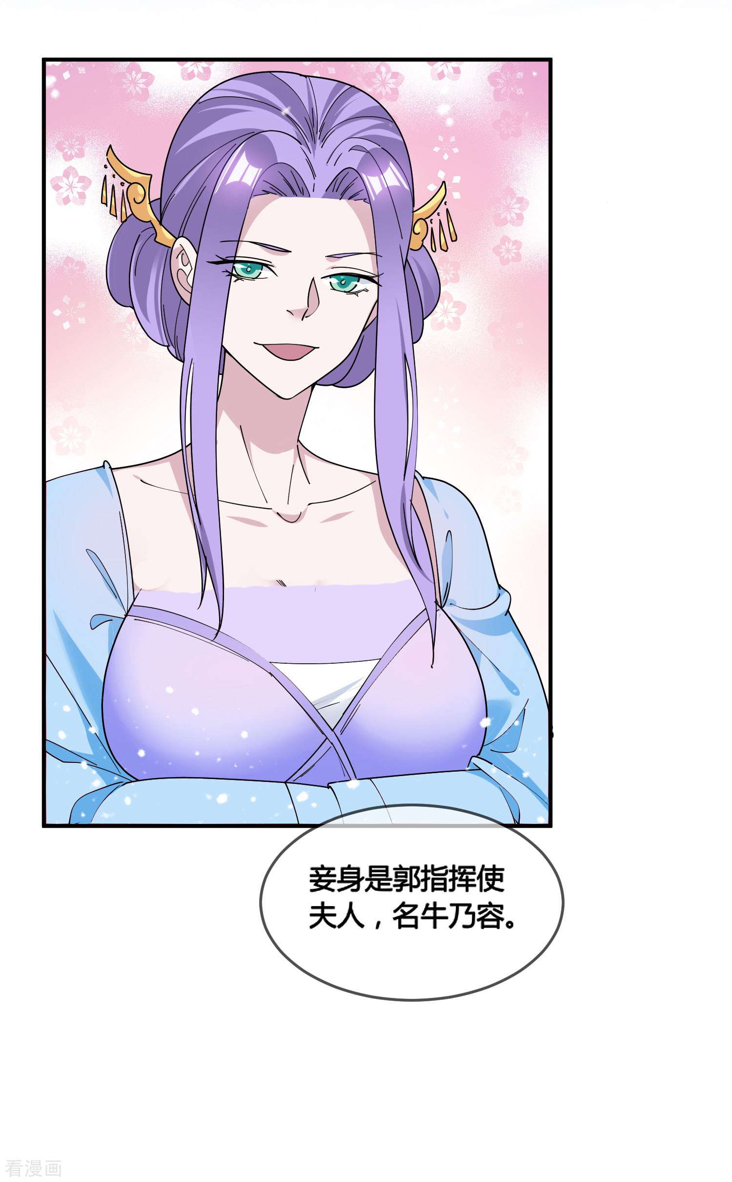 极品败家子191话