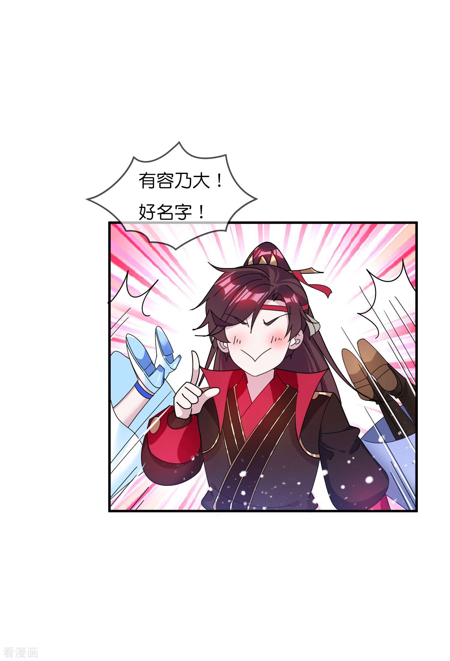 极品败家子191话