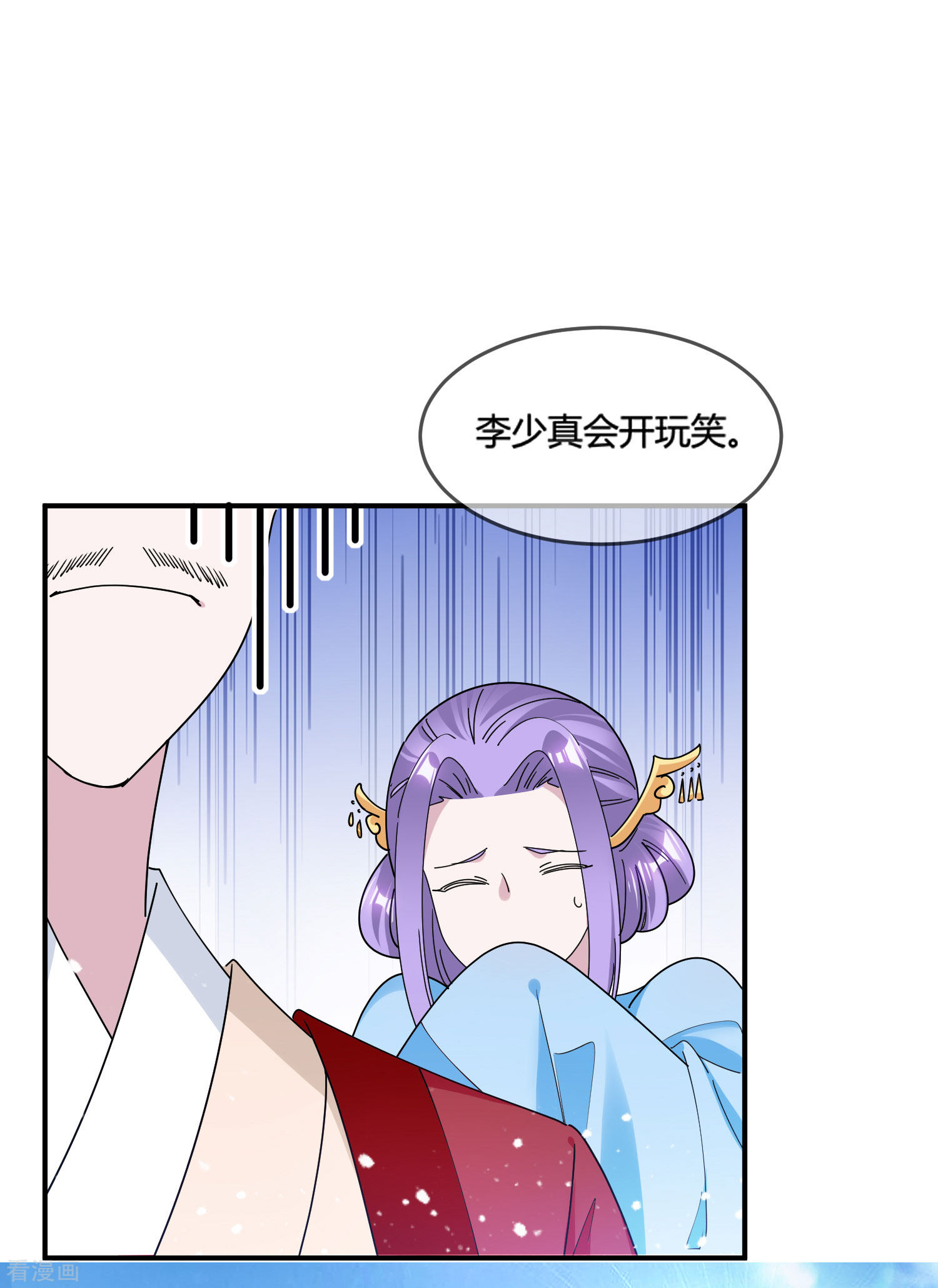 极品败家子191话