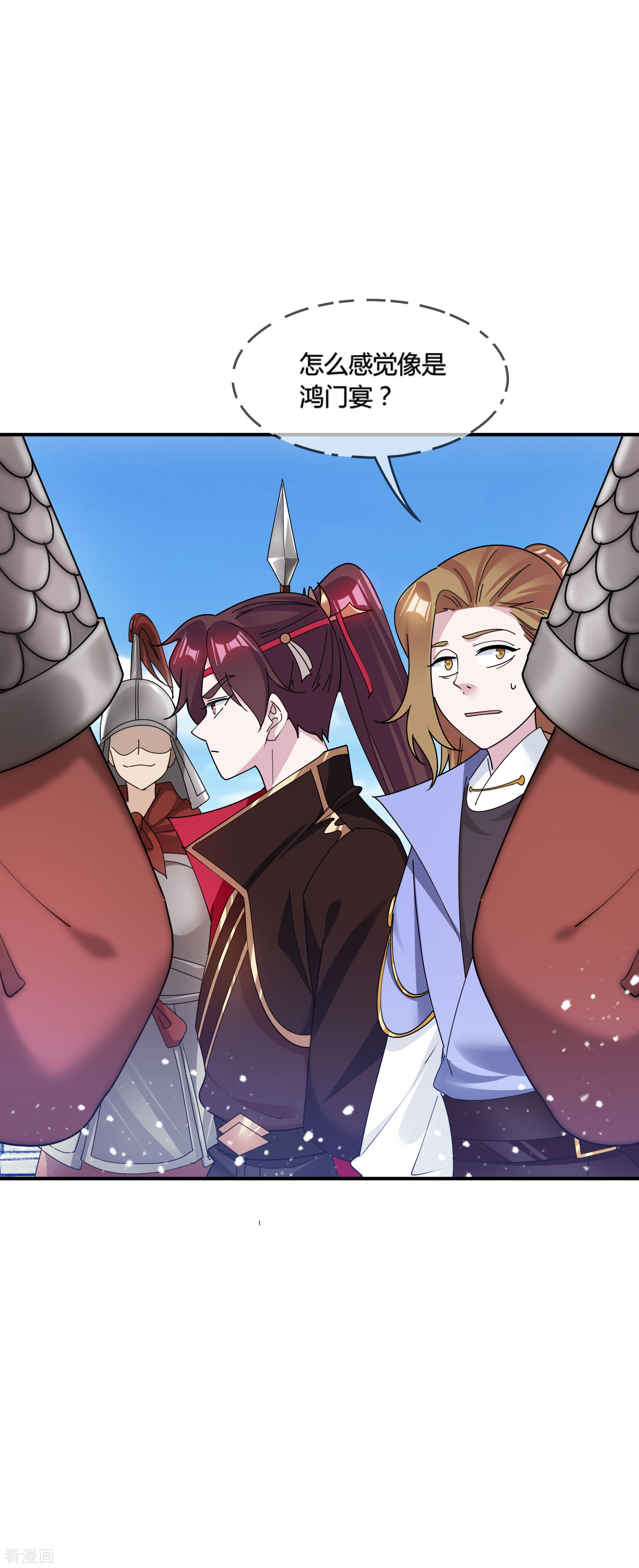 极品败家子191话