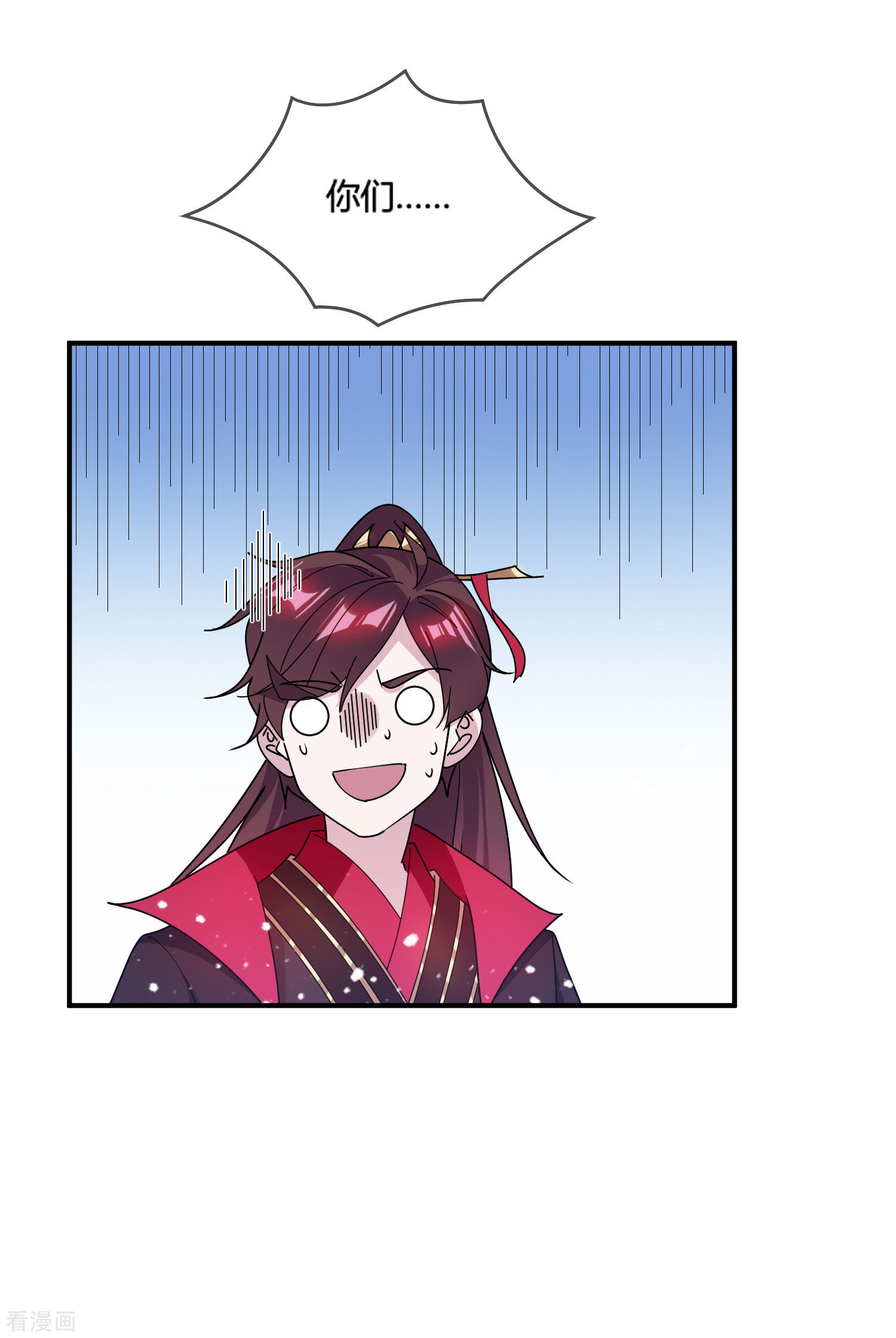 极品败家子191话