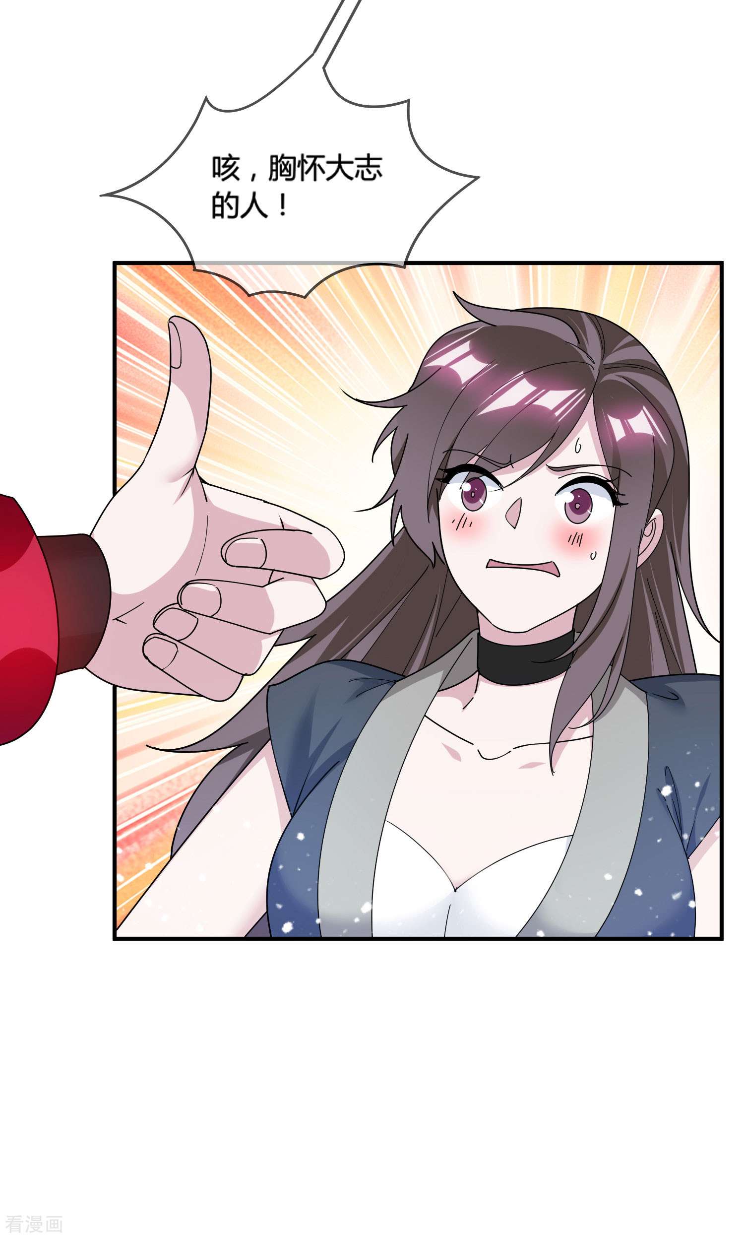 极品败家子191话