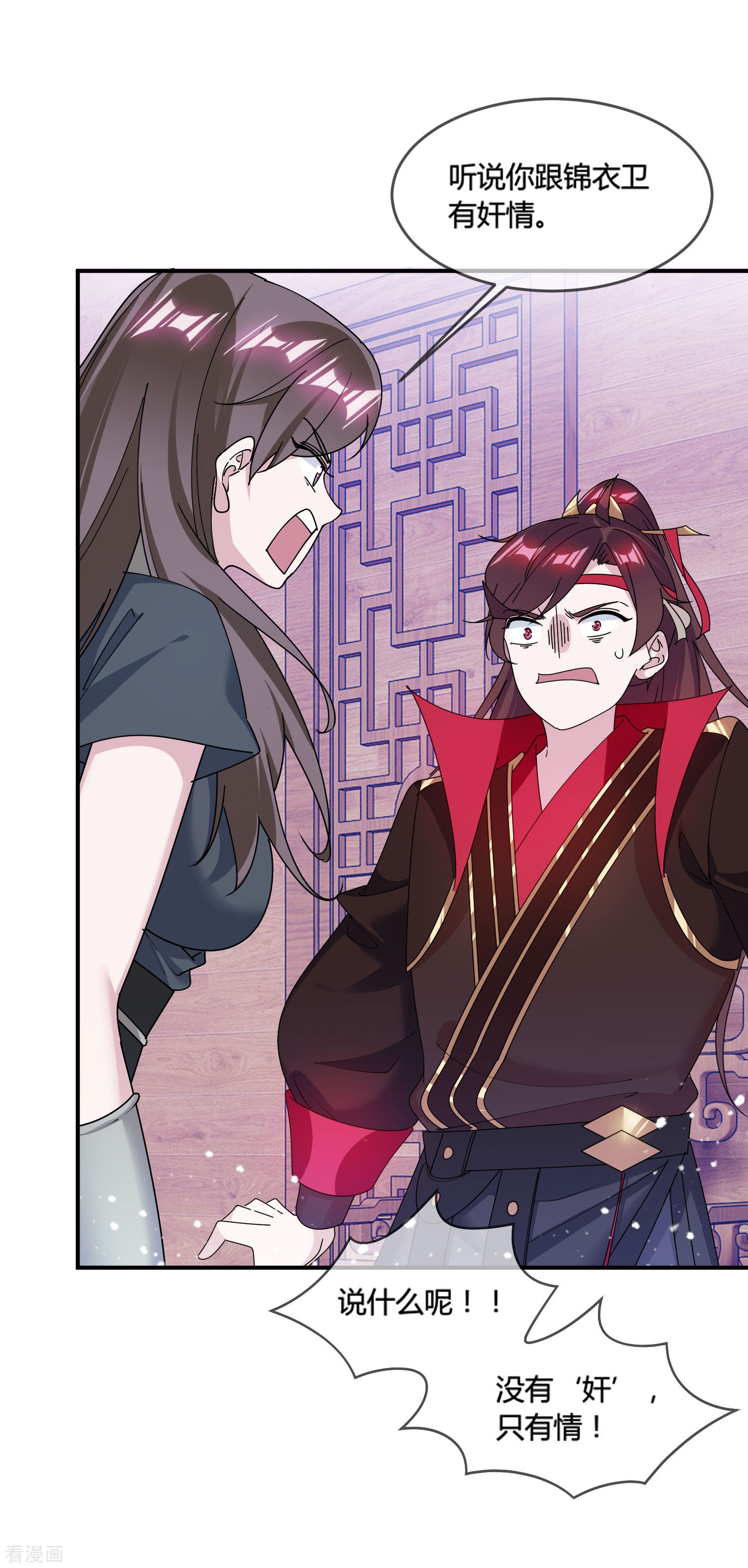 极品败家子191话