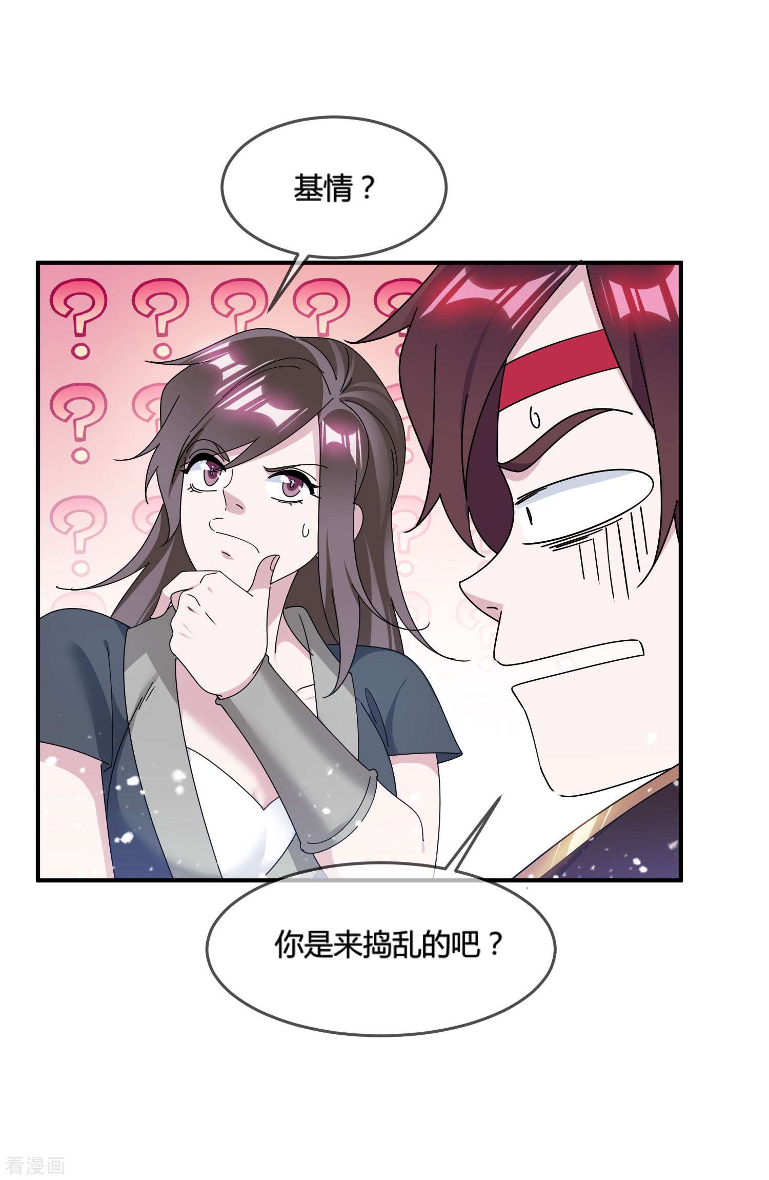 极品败家子191话