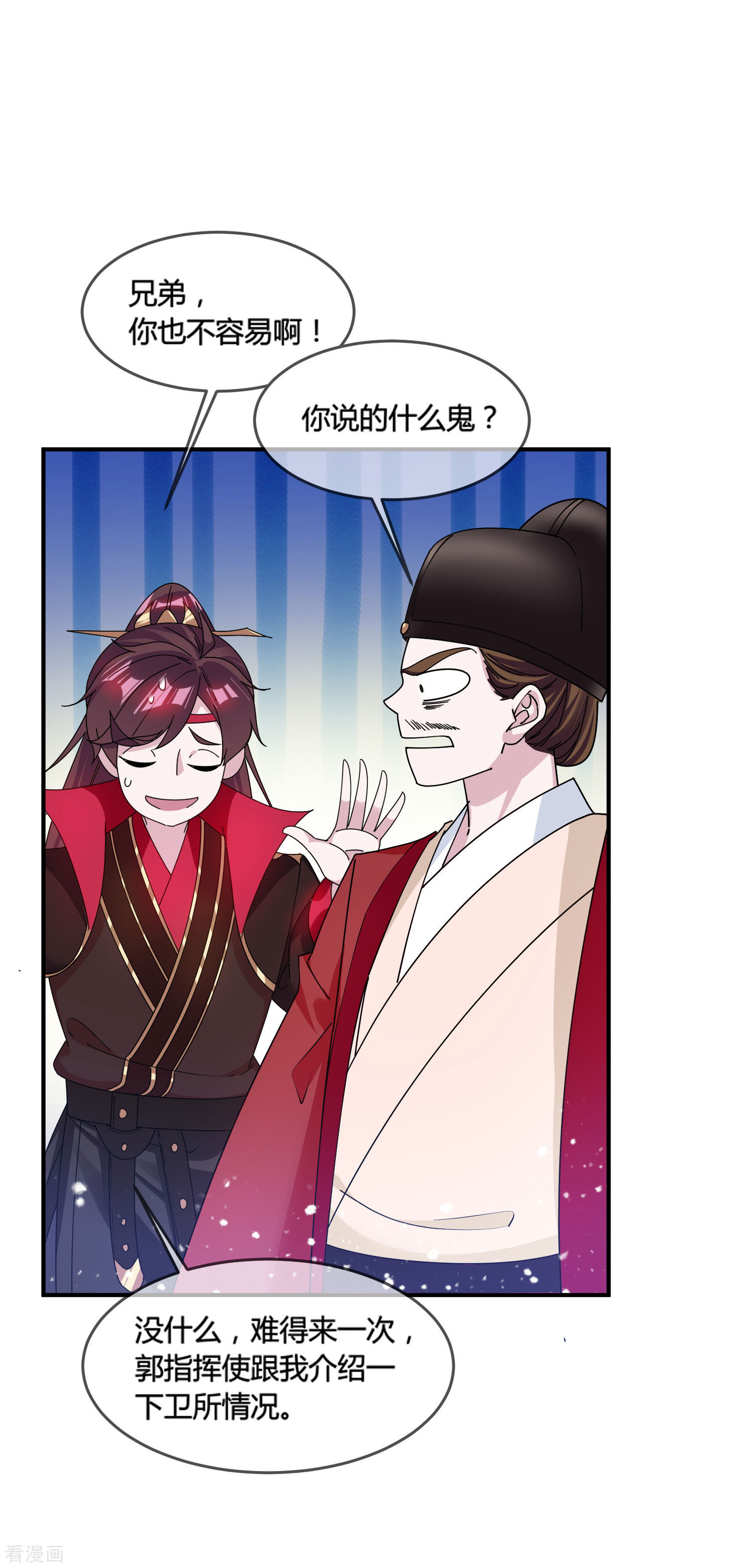 极品败家子192话