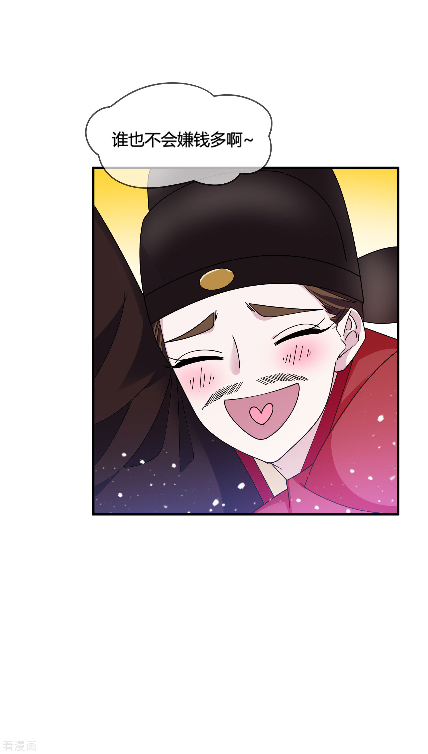 极品败家子192话