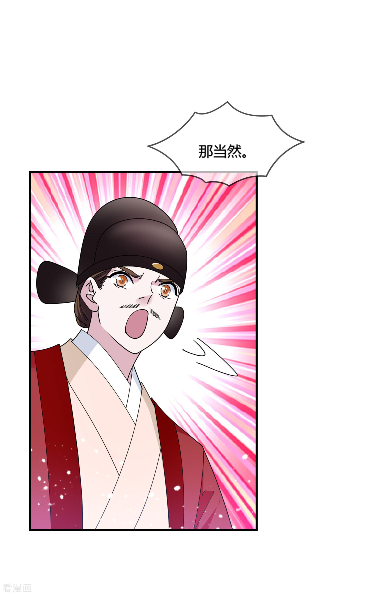 极品败家子192话