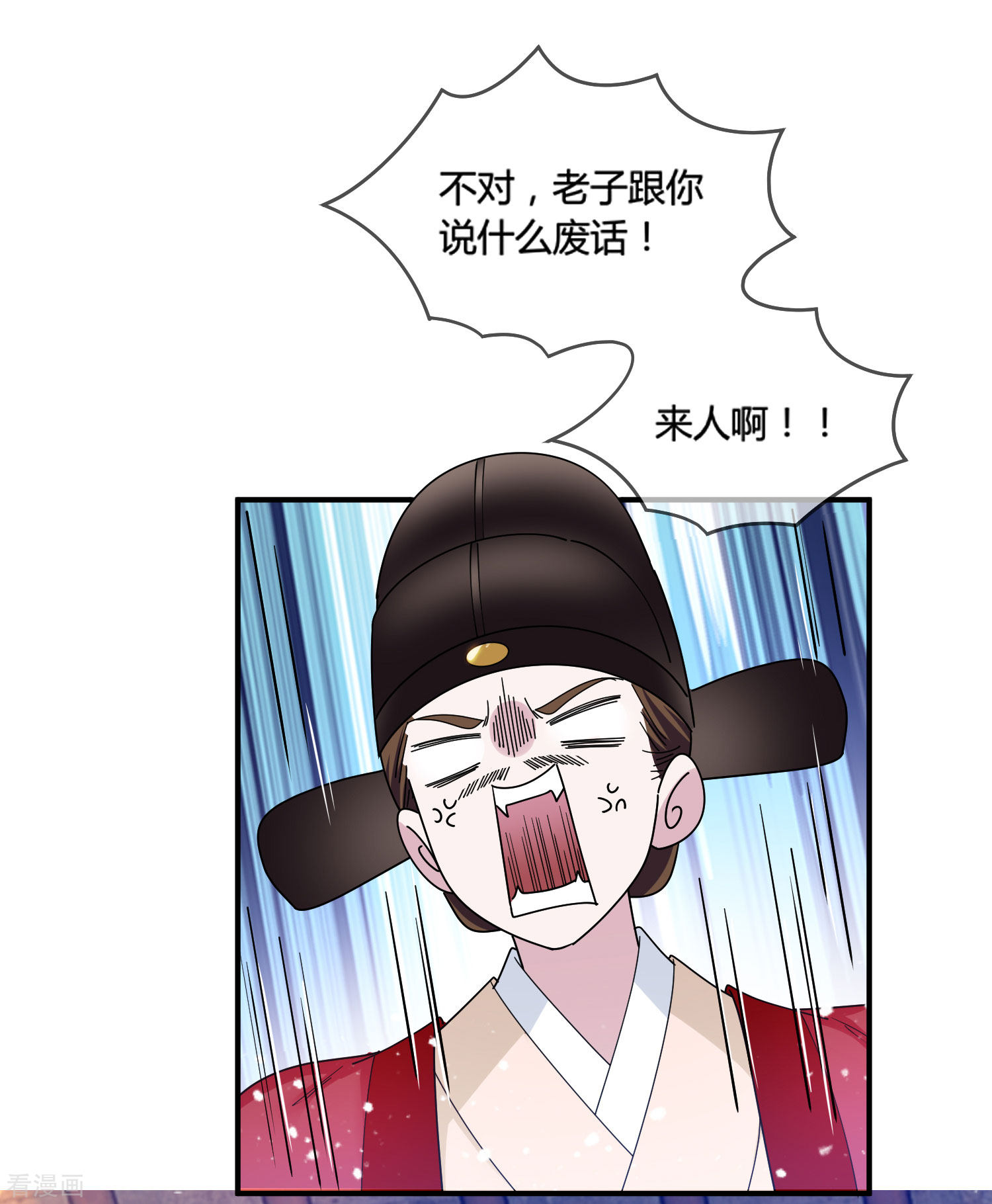 极品败家子192话