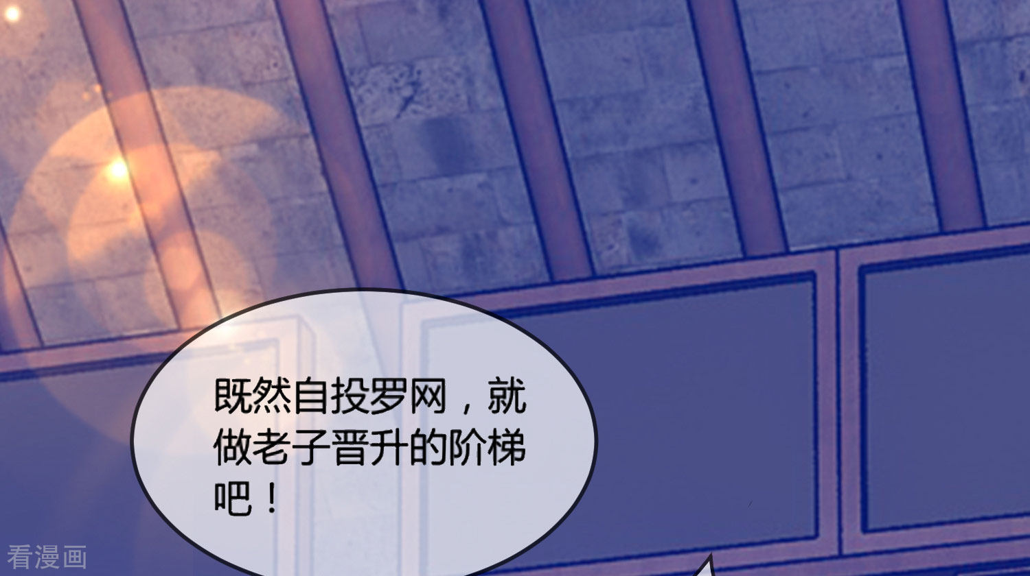 极品败家子192话