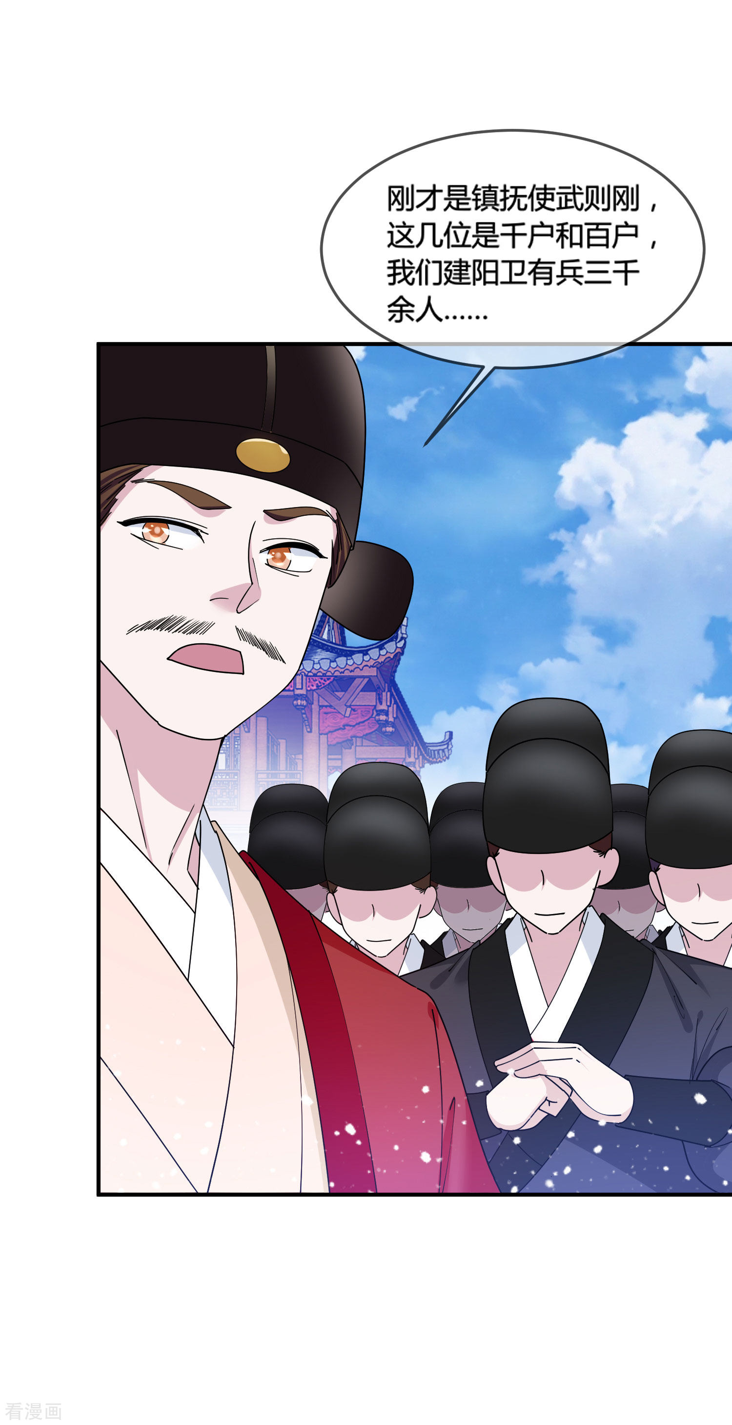 极品败家子192话