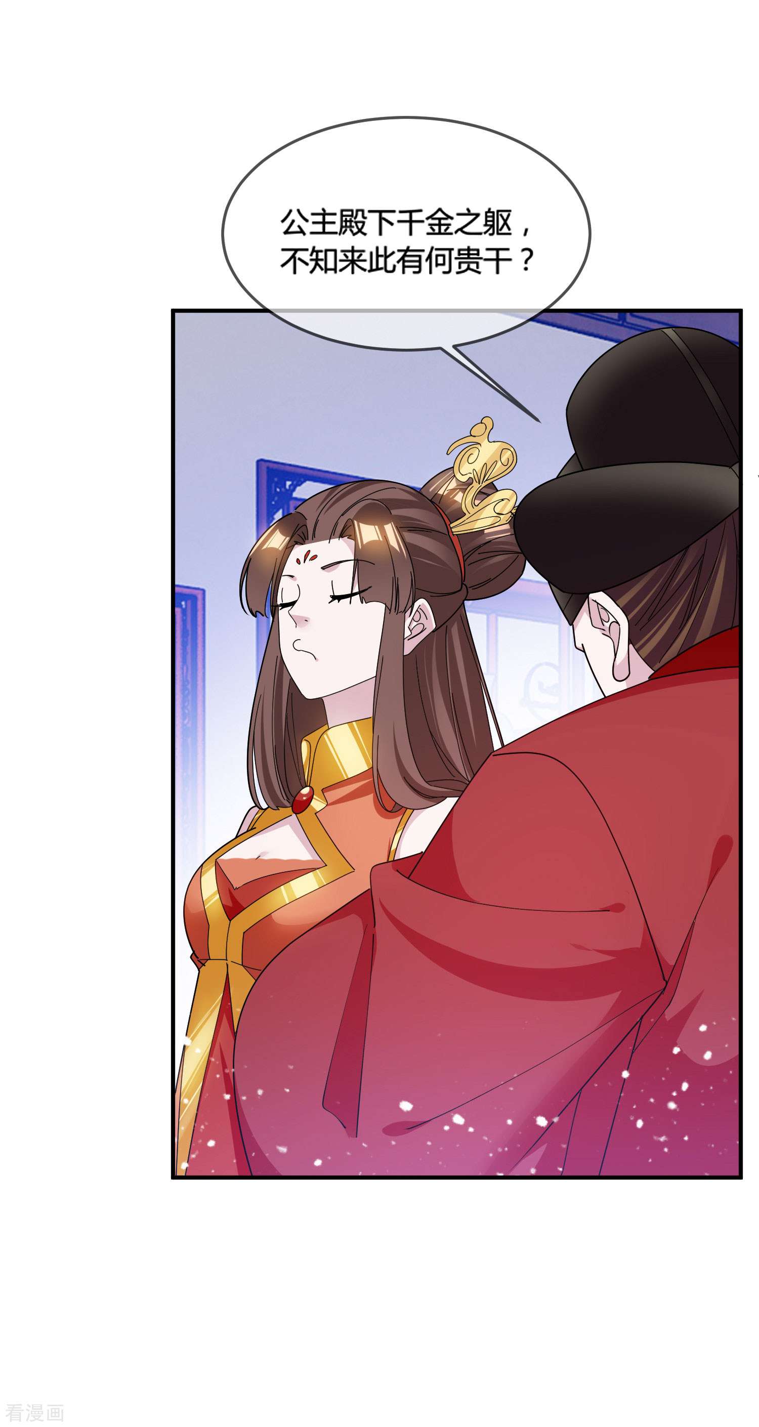 极品败家子192话