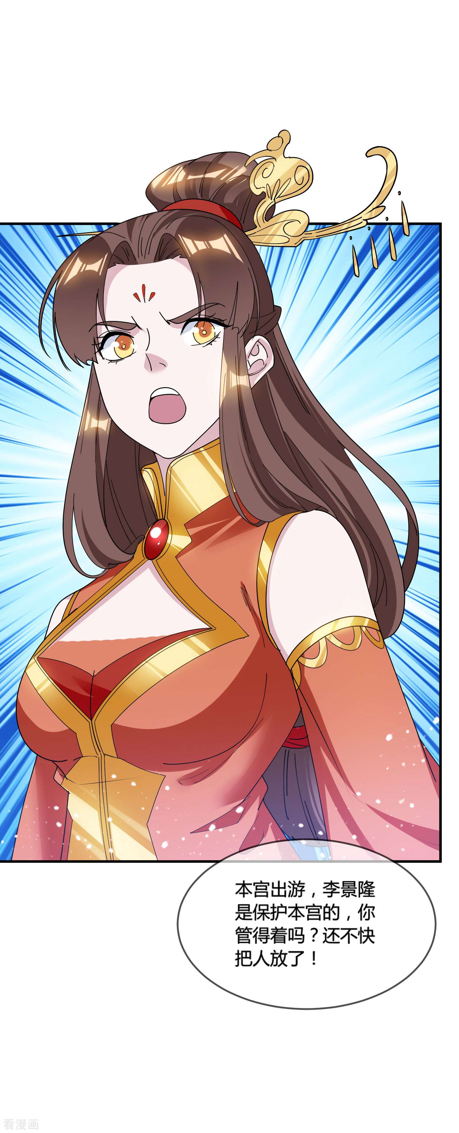 极品败家子192话