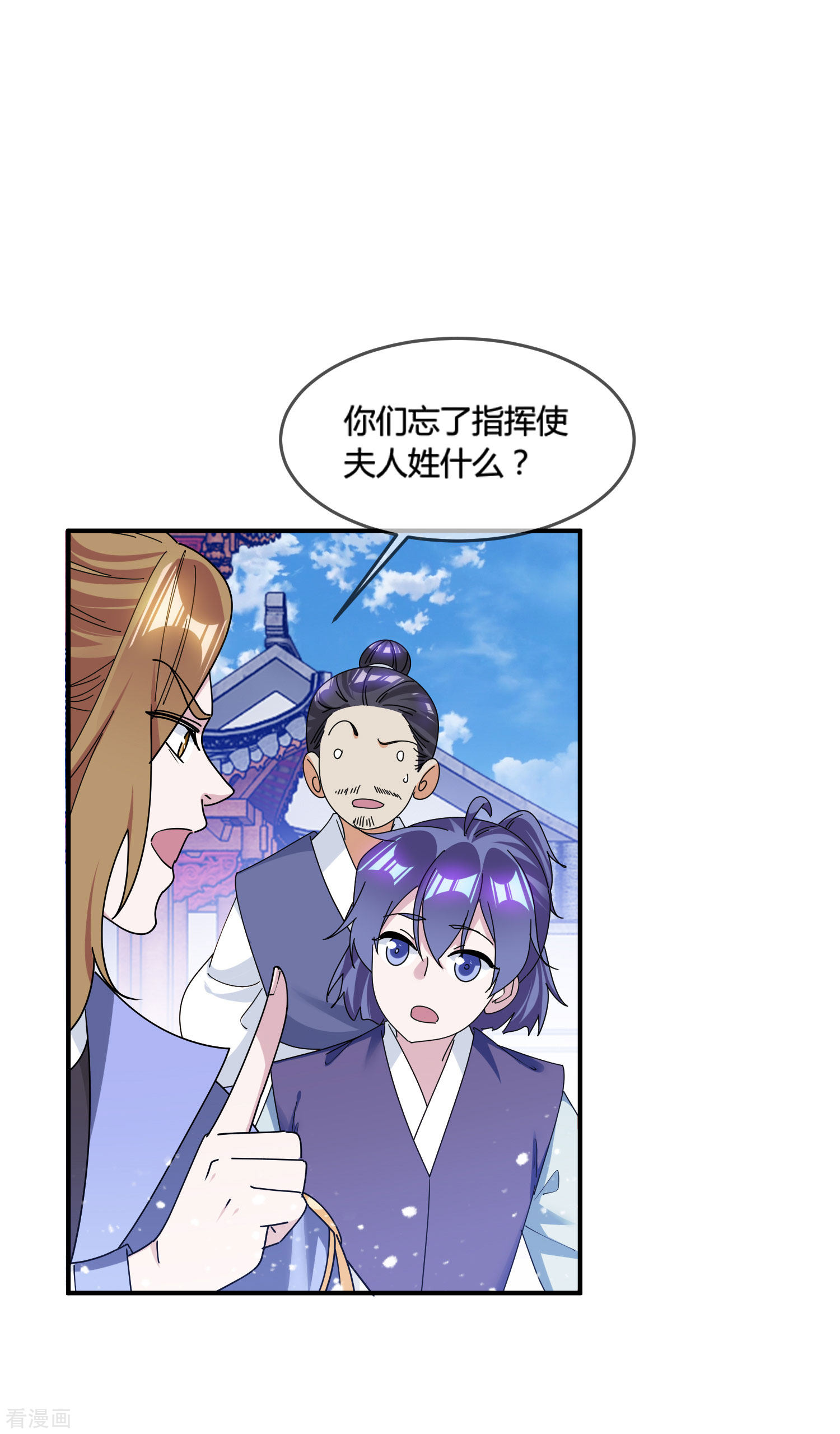 极品败家子192话