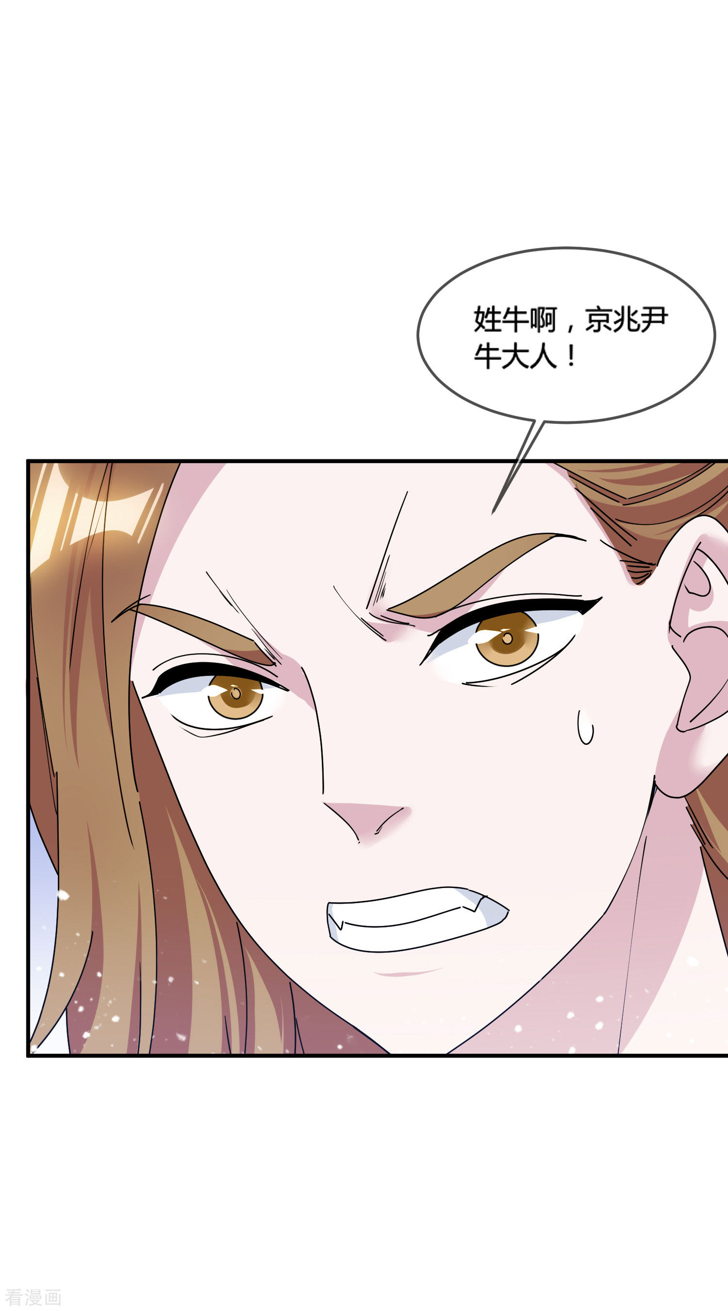极品败家子192话