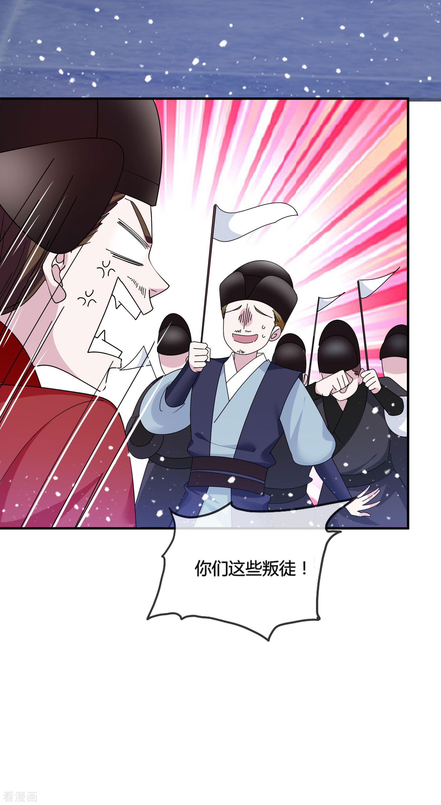 极品败家子193话