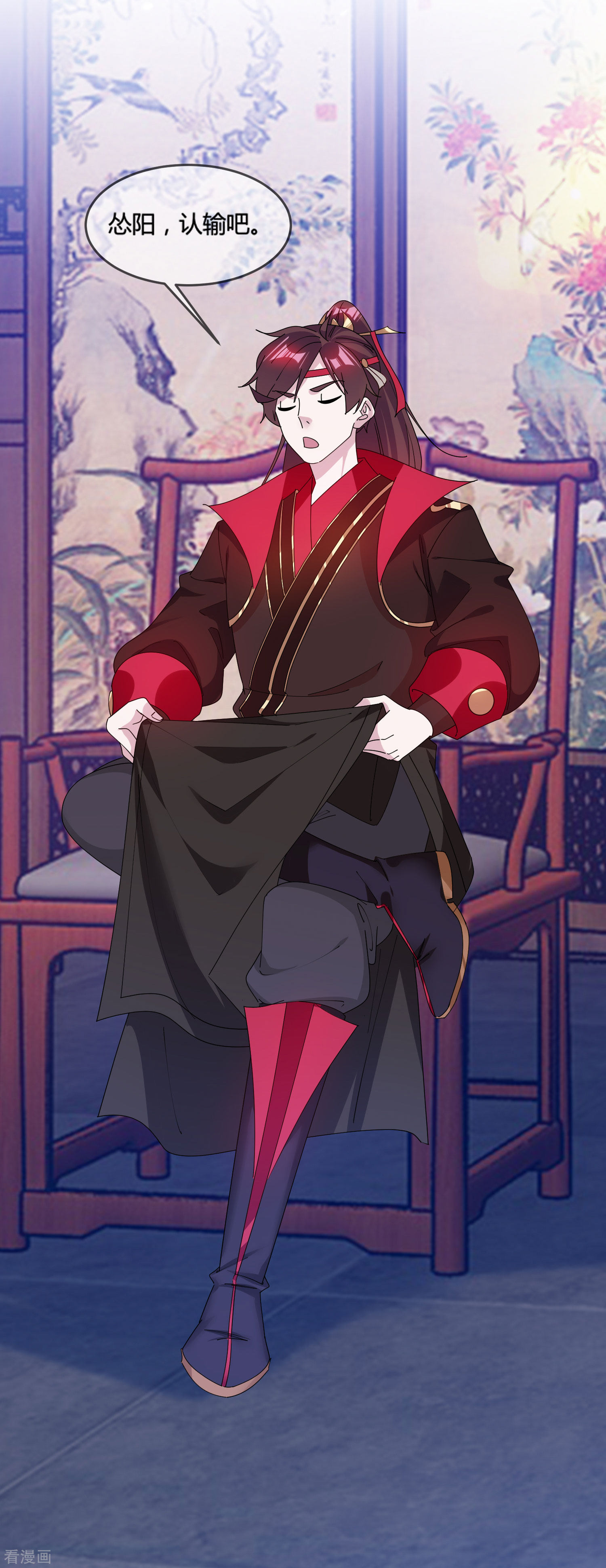 极品败家子193话