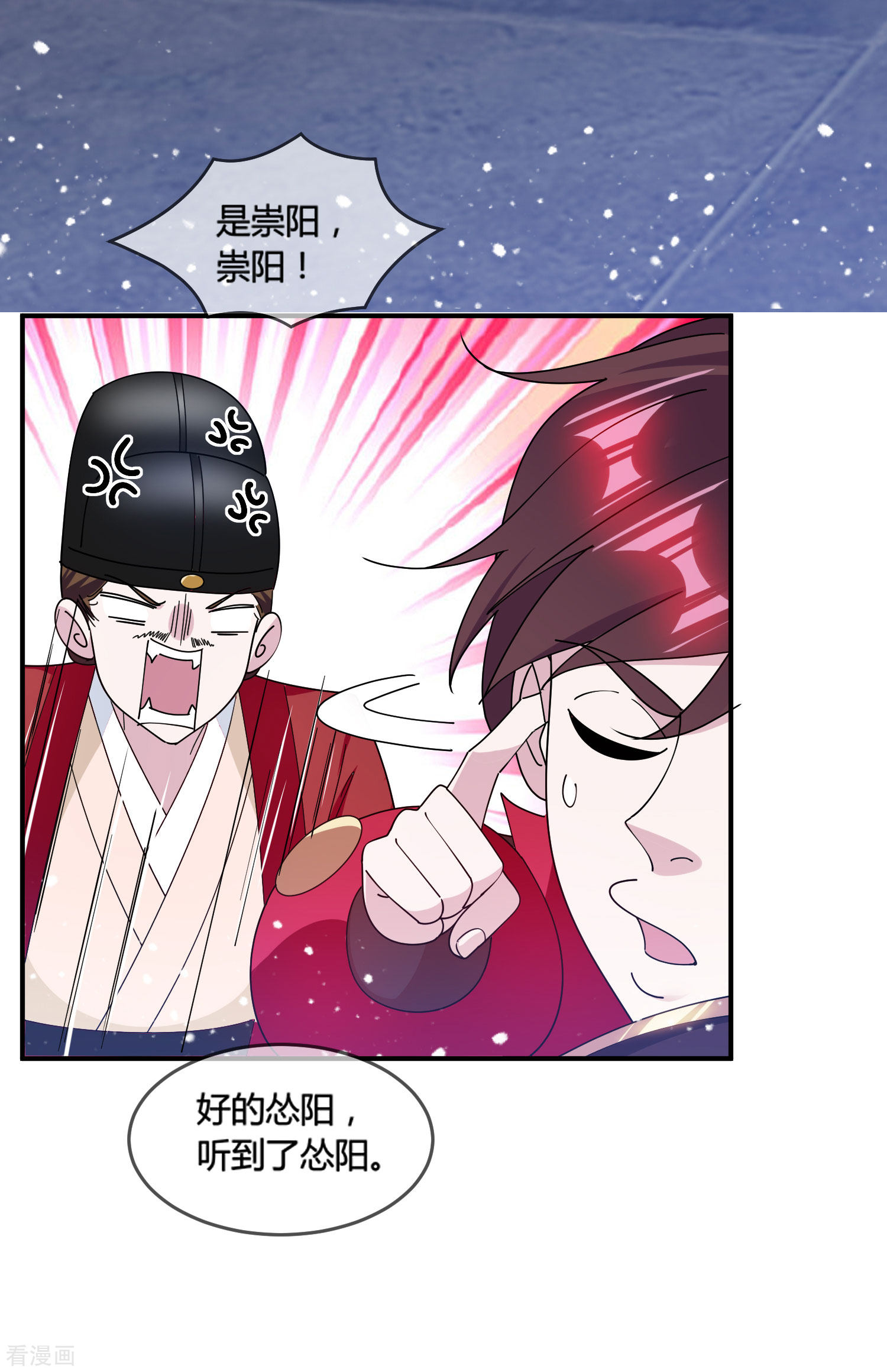 极品败家子193话